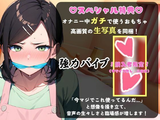 【実演オナニー新企画!】現役○○の先生同人声優がさるぐつわ&鼻呼吸でメスマゾ解放苦悶オナニー!ストッキングで口枷&過激悶絶オホアクメ超大量潮吹き!【木咲かえで】 画像1