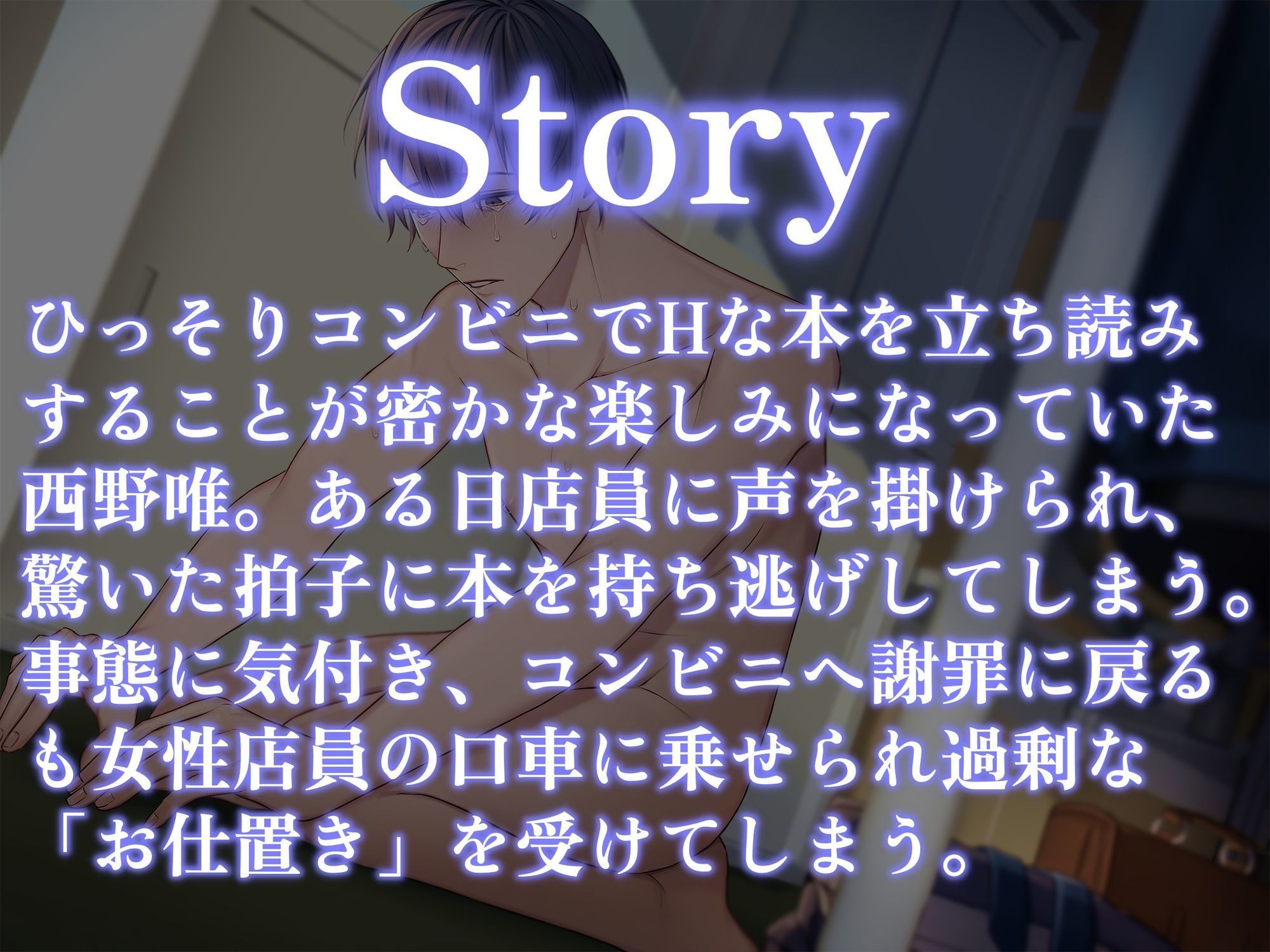 【女性優位】全裸土下座で許して貰えませんか？ 画像2