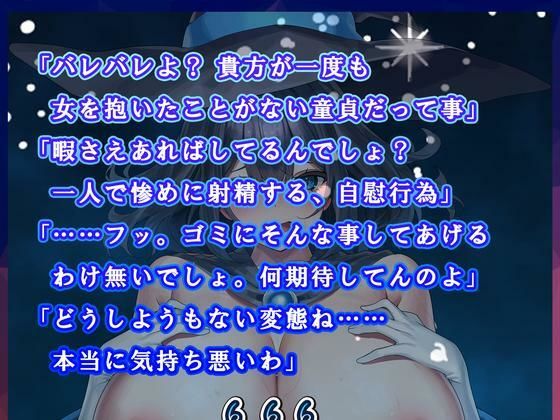 【Live2Dエロアニメ同梱】ぼくを下僕扱いする異世界最恐の「冷酷の魔女」が嘘を付けない薬を飲んだら、チン媚びアヘ顔のけぞり絶頂＆妊娠懇願どエロ魔女♀になった件 画像3