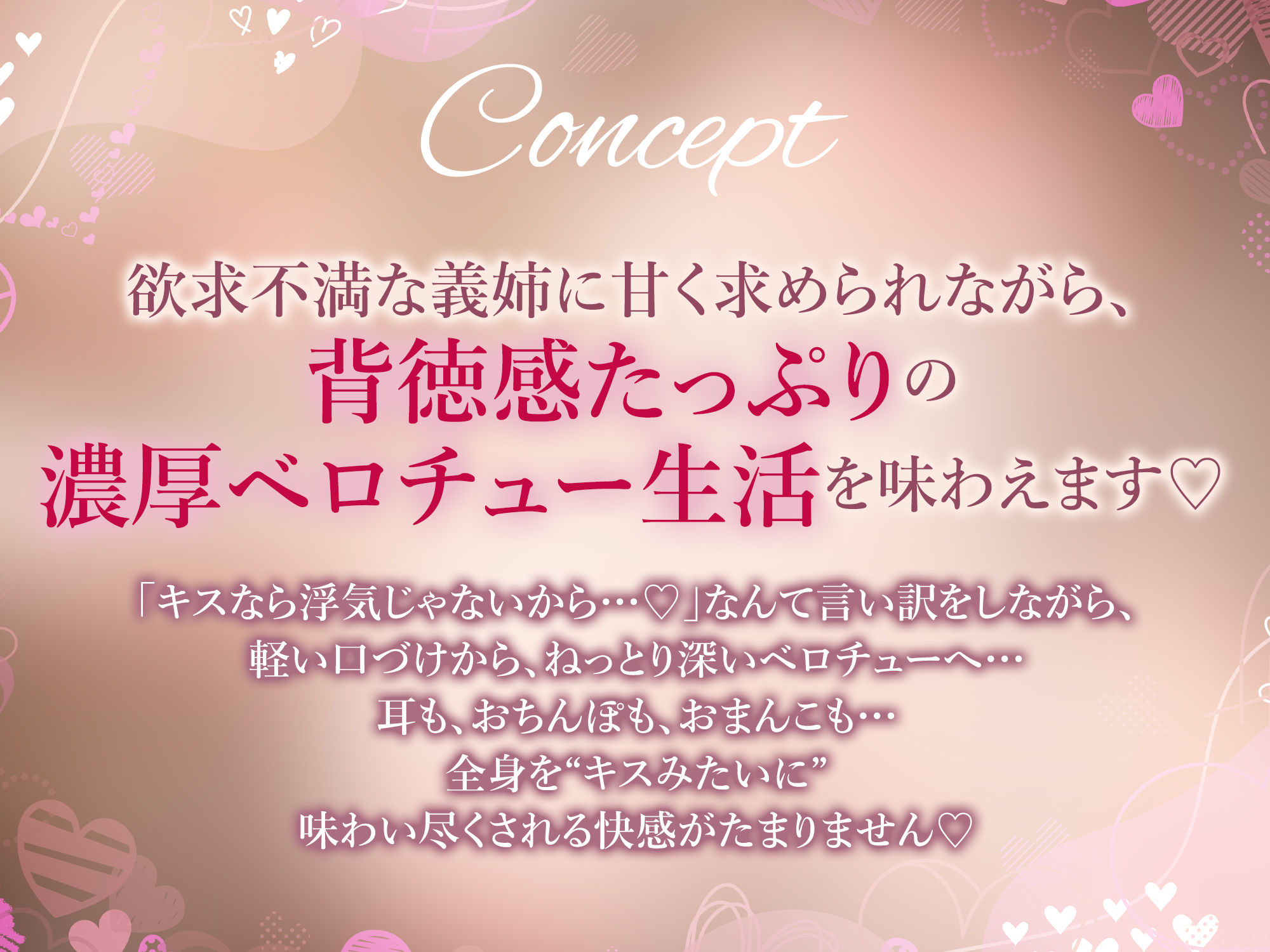 【濃厚キス特化】ベロチュー新妻  〜新婚なのにキス不足だから義弟くんの唇貸して→本気スイッチ入って逆レ●プ〜