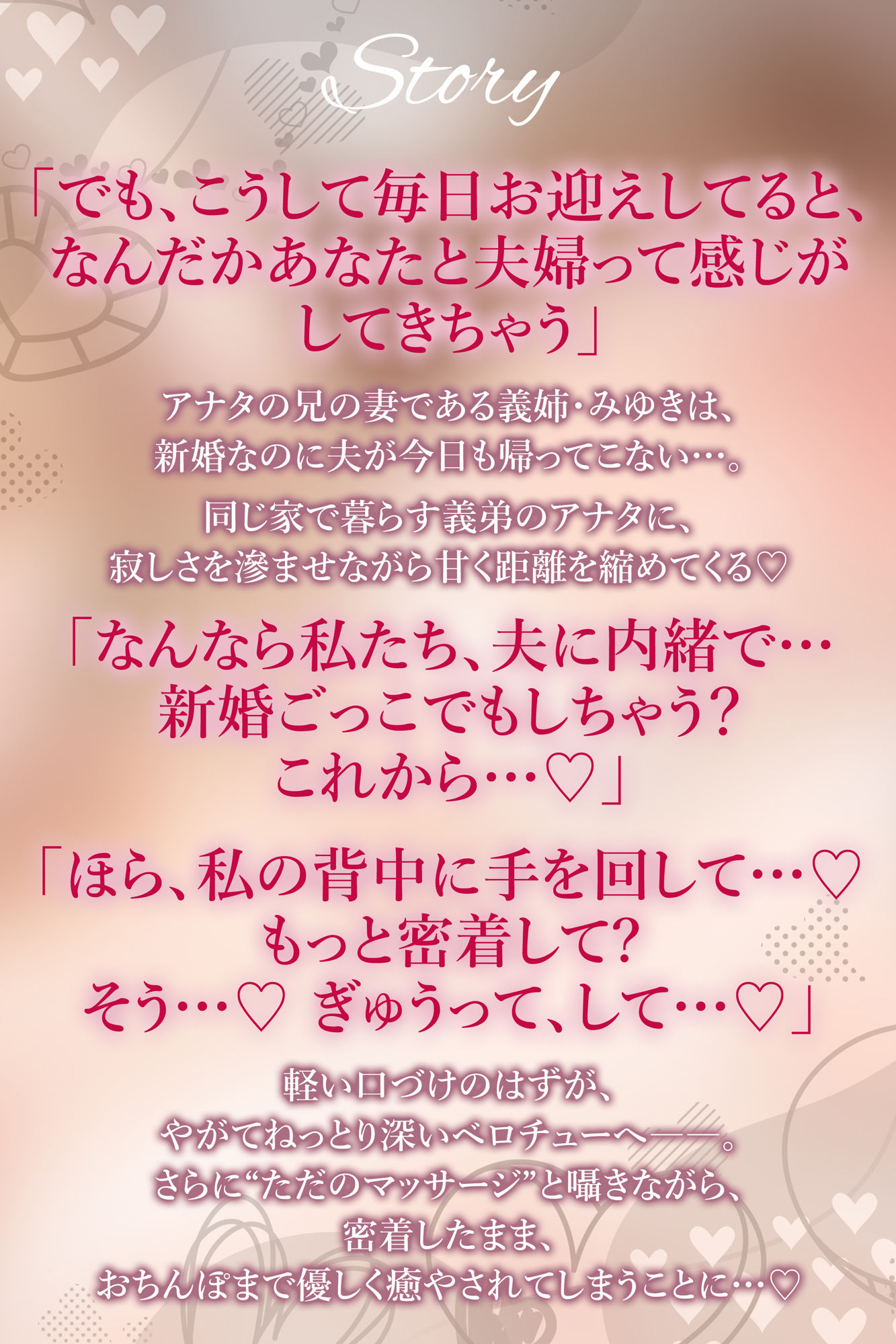【濃厚キス特化】ベロチュー新妻  〜新婚なのにキス不足だから義弟くんの唇貸して→本気スイッチ入って逆レ●プ〜