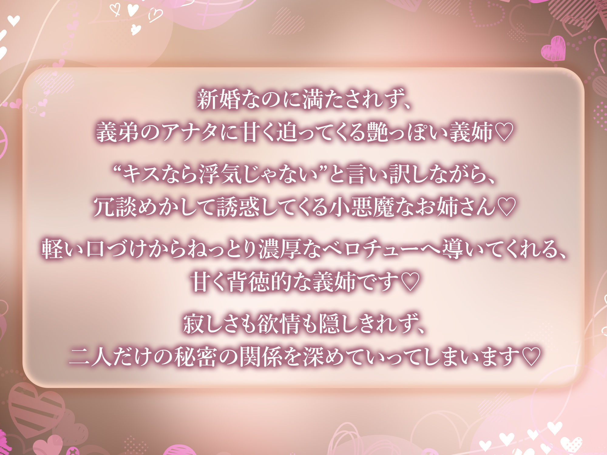 【濃厚キス特化】ベロチュー新妻  〜新婚なのにキス不足だから義弟くんの唇貸して→本気スイッチ入って逆レ●プ〜