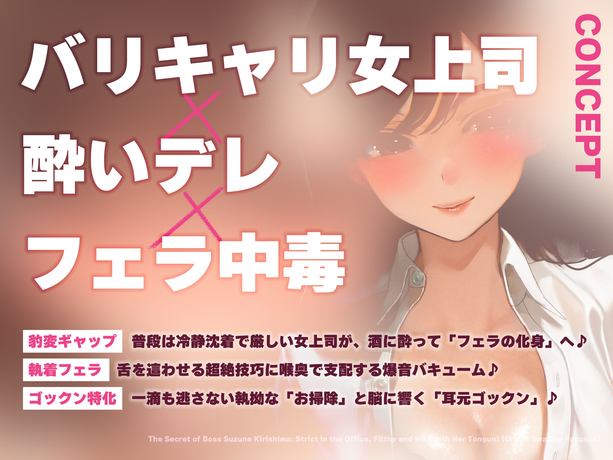 【フェラ特化】フェラ好きギャップ女子《女上司:霧島涼音》【ゴックン特化】～真面目で厳しいのにフェラは下品で過激すぎる！？～_2