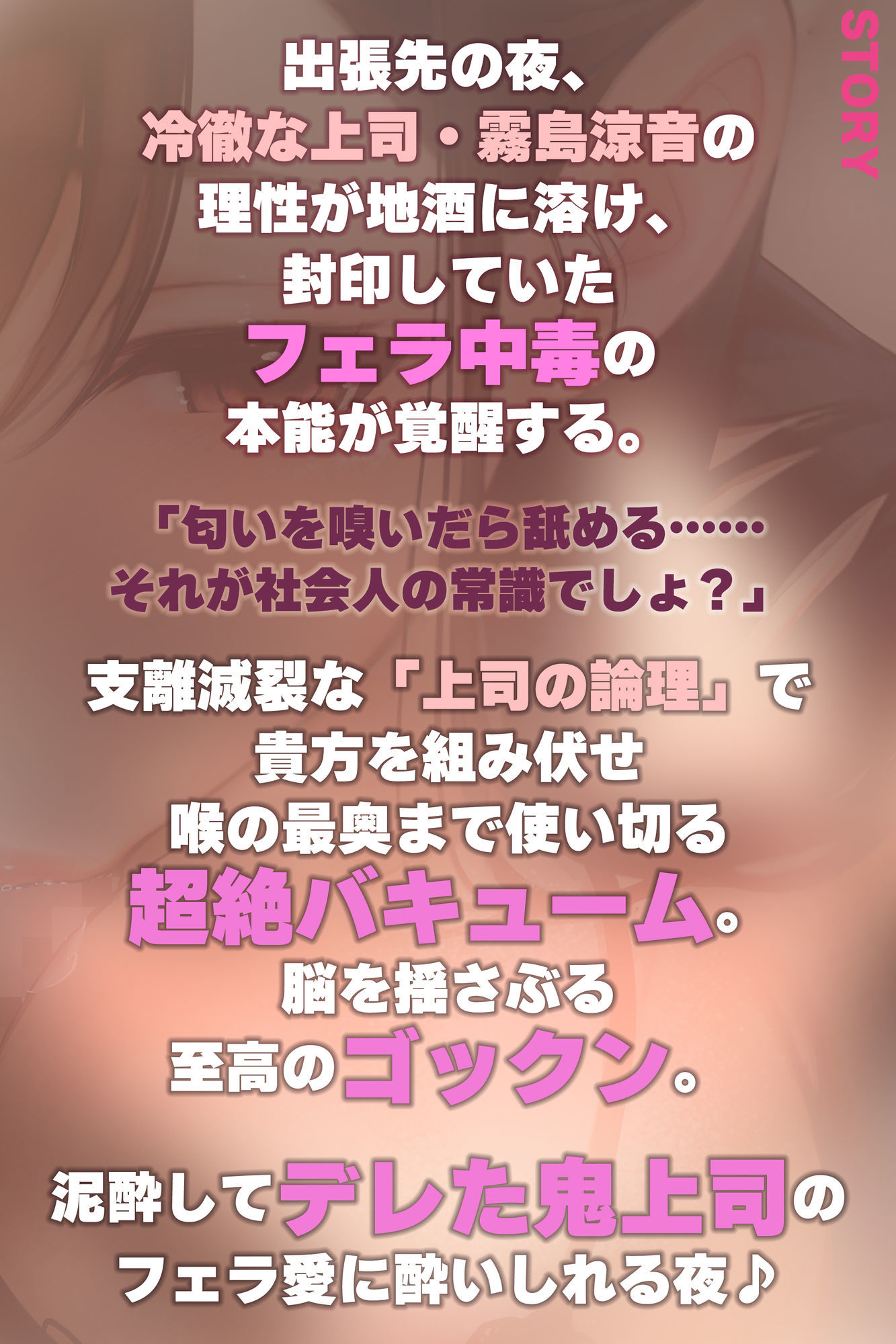 【フェラ特化】フェラ好きギャップ女子《女上司:霧島涼音》【ゴックン特化】～真面目で厳しいのにフェラは下品で過激すぎる！？～_3