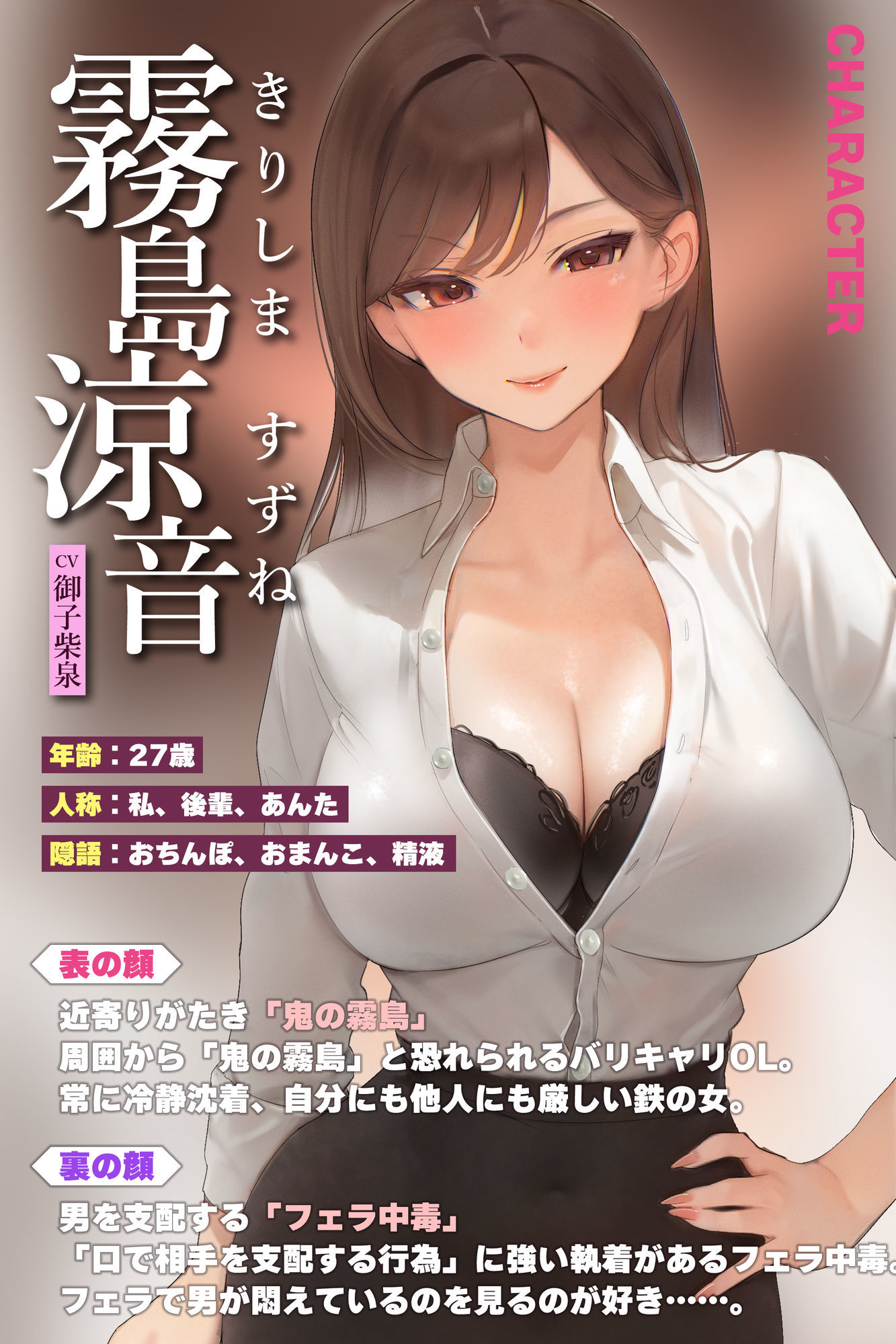 【フェラ特化】フェラ好きギャップ女子《女上司:霧島涼音》【ゴックン特化】～真面目で厳しいのにフェラは下品で過激すぎる！？～_4