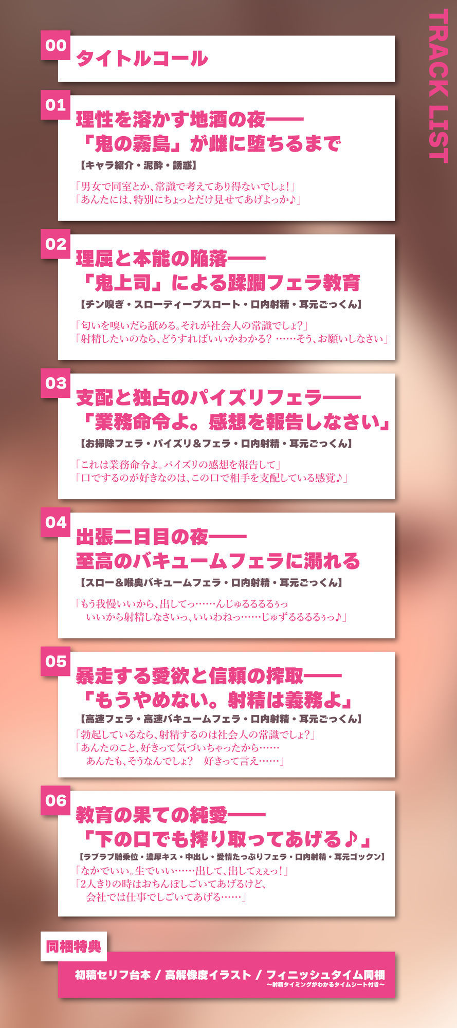 【フェラ特化】フェラ好きギャップ女子《女上司:霧島涼音》【ゴックン特化】～真面目で厳しいのにフェラは下品で過激すぎる！？～_7