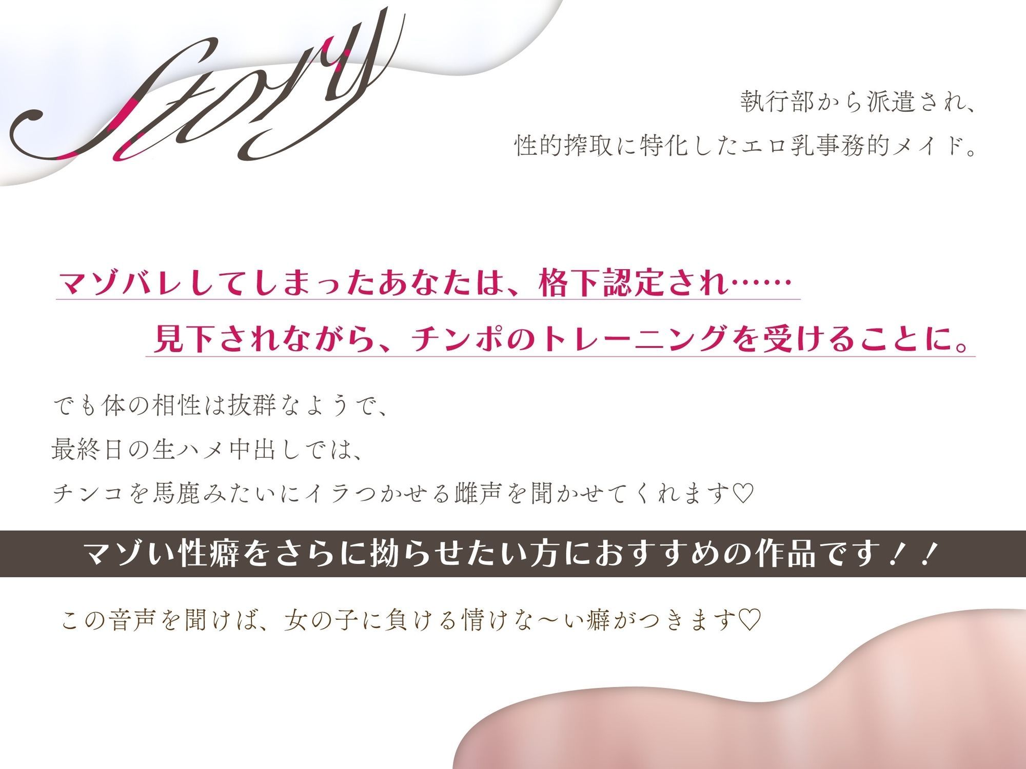 見下し淫語 事務的メイドのクソマゾ教育 性的な経験が少ないお坊ちゃまの性癖を拗らせてくる事務的Kカップメイドにたっぷり搾り取られる 画像1