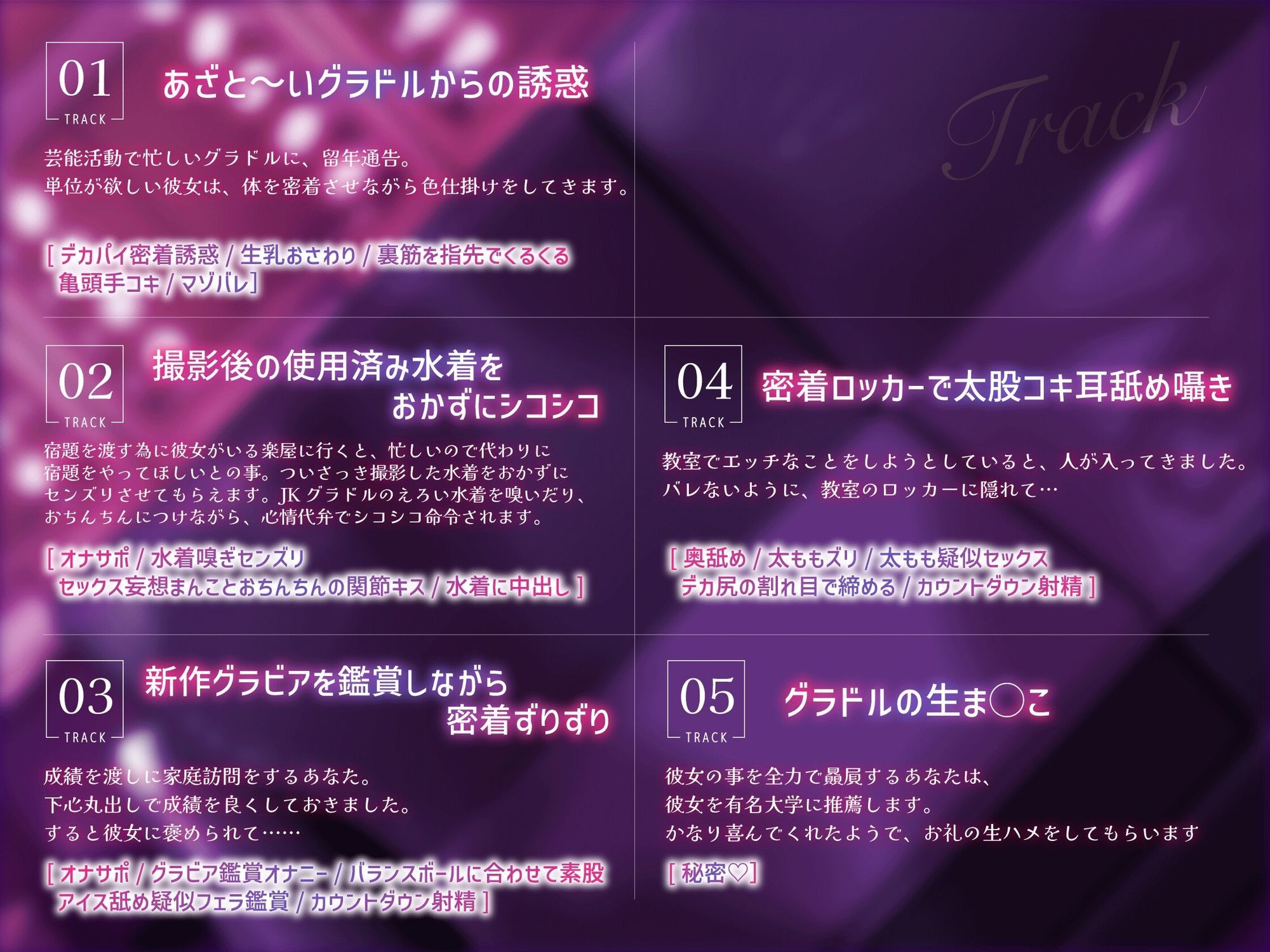 ［心情代弁特化］ぴゅっぴゅっぴゅ〜（はーと）現役JKグラドルのチン媚び色仕掛け（はーと）［KU100］ 画像5