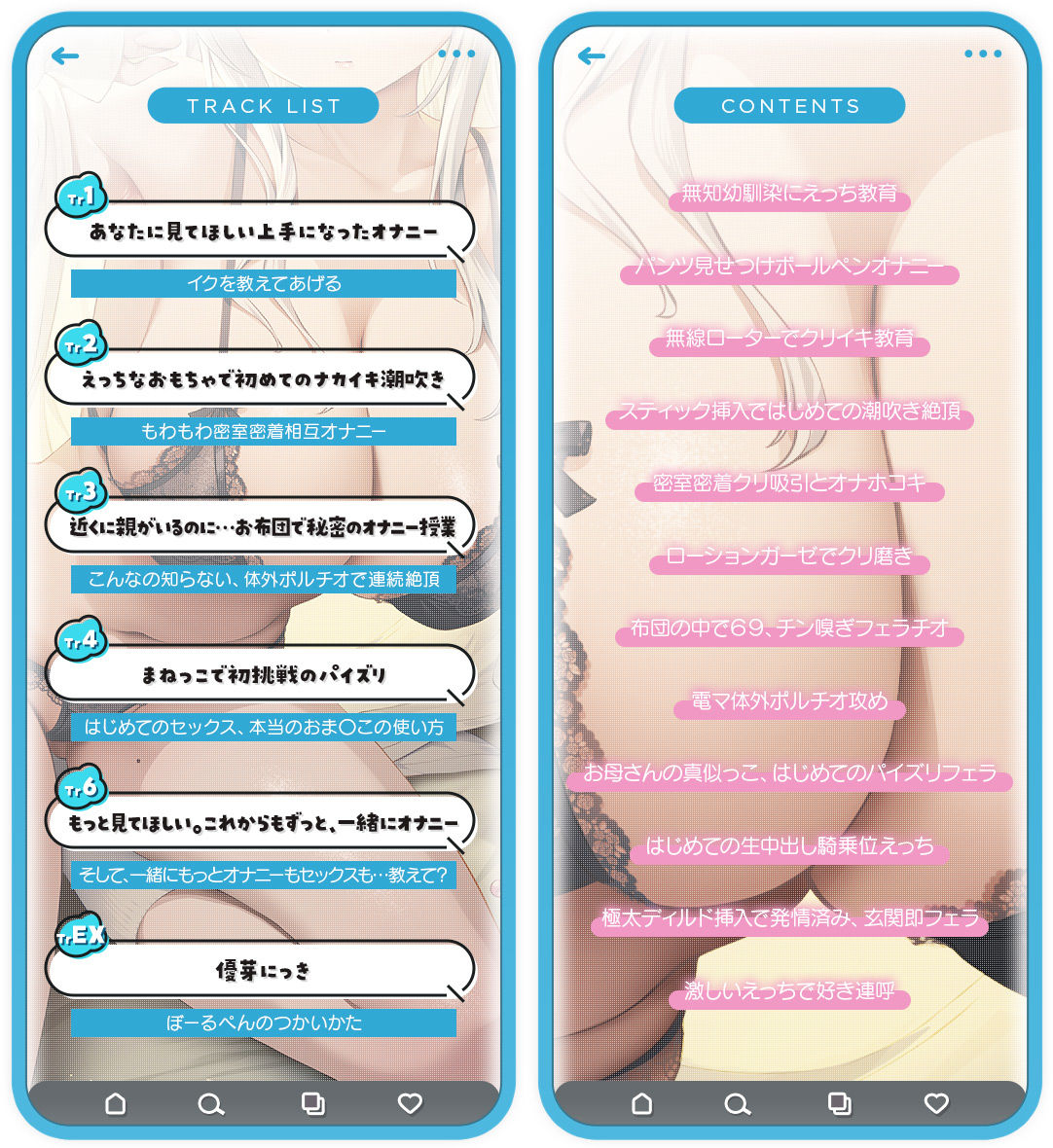 【3時間越え】みせあいっこ 〜教えてお兄さん。おりこう優芽ちゃんとのえっちなお嫁さんごっこ〜 画像4