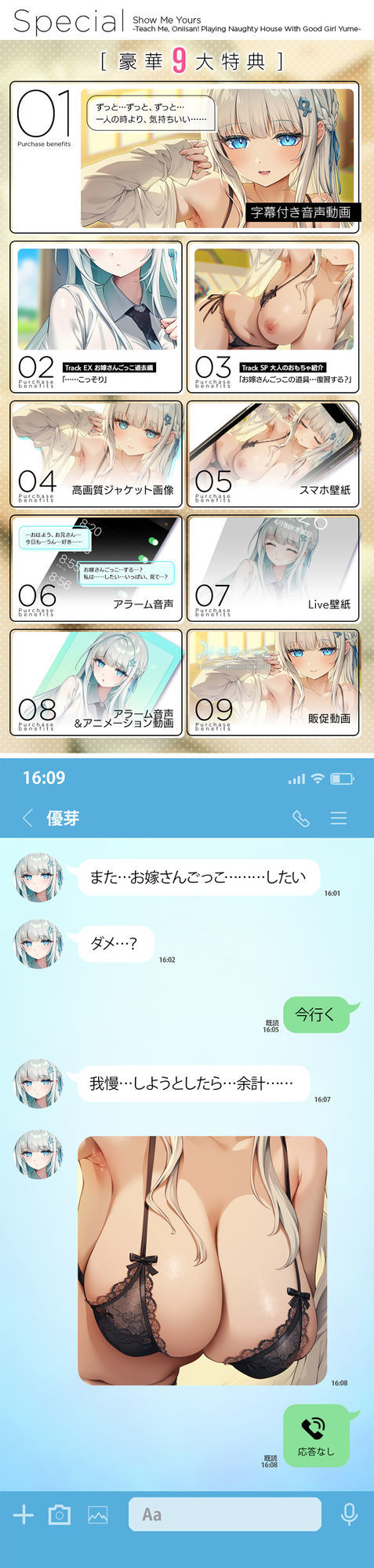 【3時間越え】みせあいっこ 〜教えてお兄さん。おりこう優芽ちゃんとのえっちなお嫁さんごっこ〜 画像6