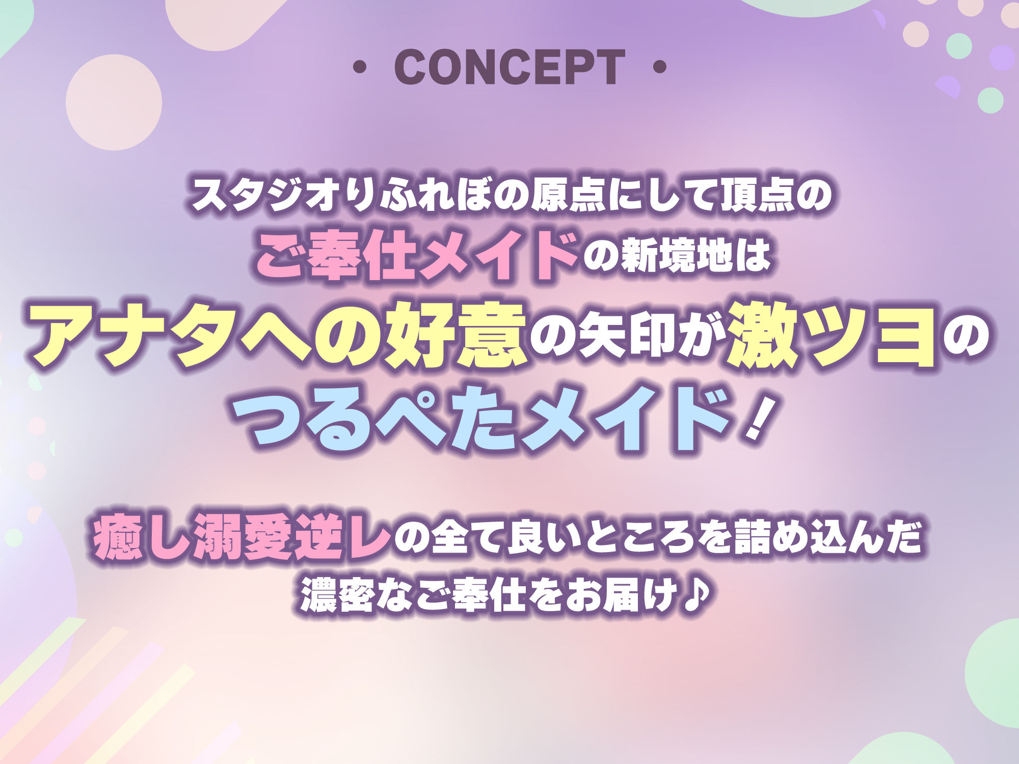 【ベロチュー逆レ】孕ませつるぺたメイド~ご主人様の子どもがほしくて媚びおねだりしちゃういけないお世話係_2