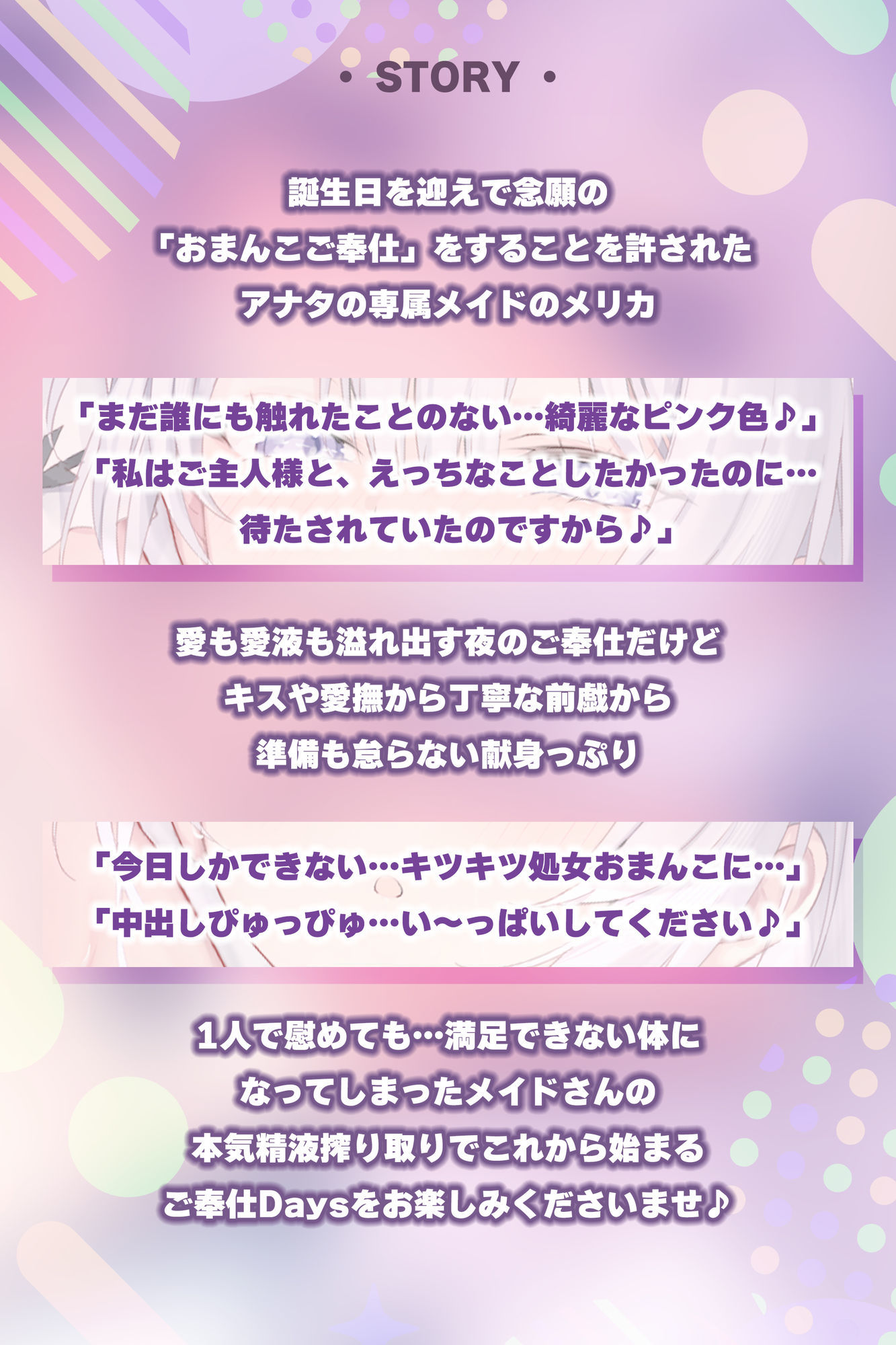 【ベロチュー逆レ】孕ませつるぺたメイド~ご主人様の子どもがほしくて媚びおねだりしちゃういけないお世話係_3