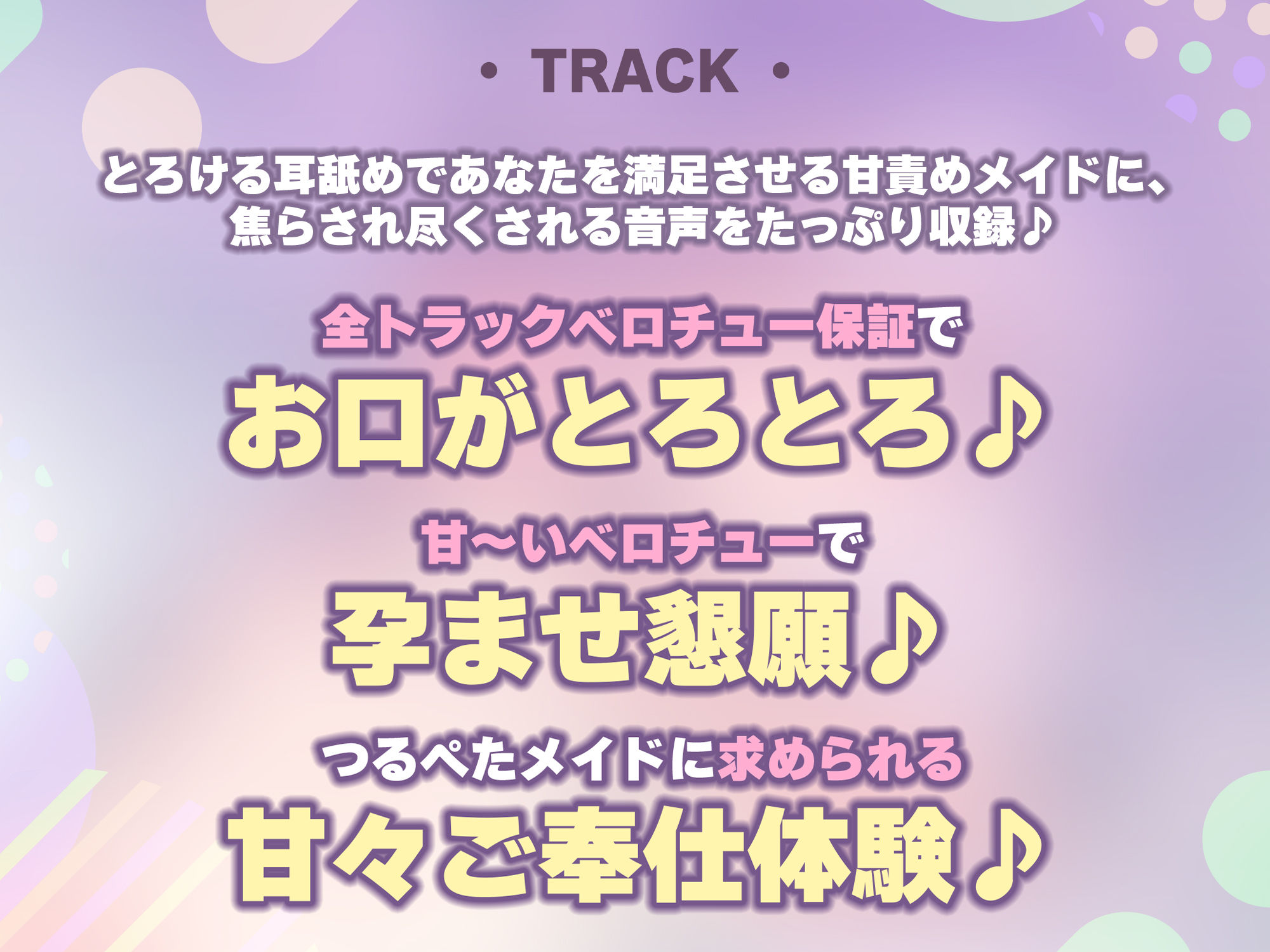 【ベロチュー逆レ】孕ませつるぺたメイド~ご主人様の子どもがほしくて媚びおねだりしちゃういけないお世話係_6