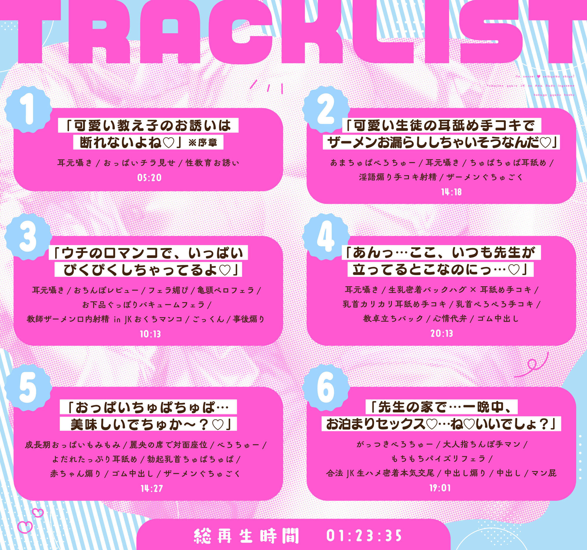 【ギャルJK淫語責め/ドスケベ全裸イラスト付き】「ねぇ先生…性教育しよ？」〜不真面目ギャルJKのあまサド淫語責め放課後逆補習〜【KU100】 画像6