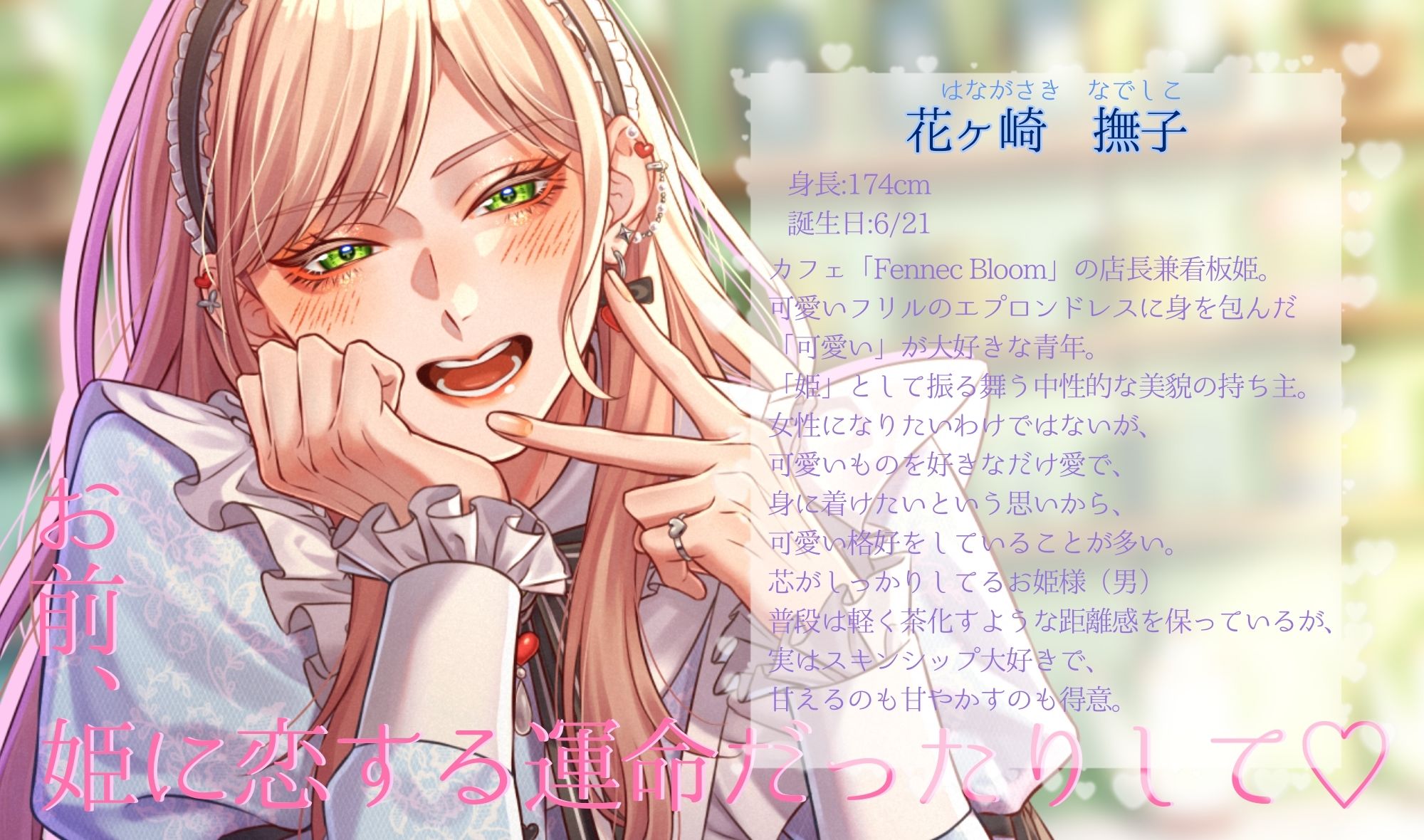 【可愛いは正義】恋する姫は強いのだ！-運命の恋も、お前も全部、姫のもの- 画像1