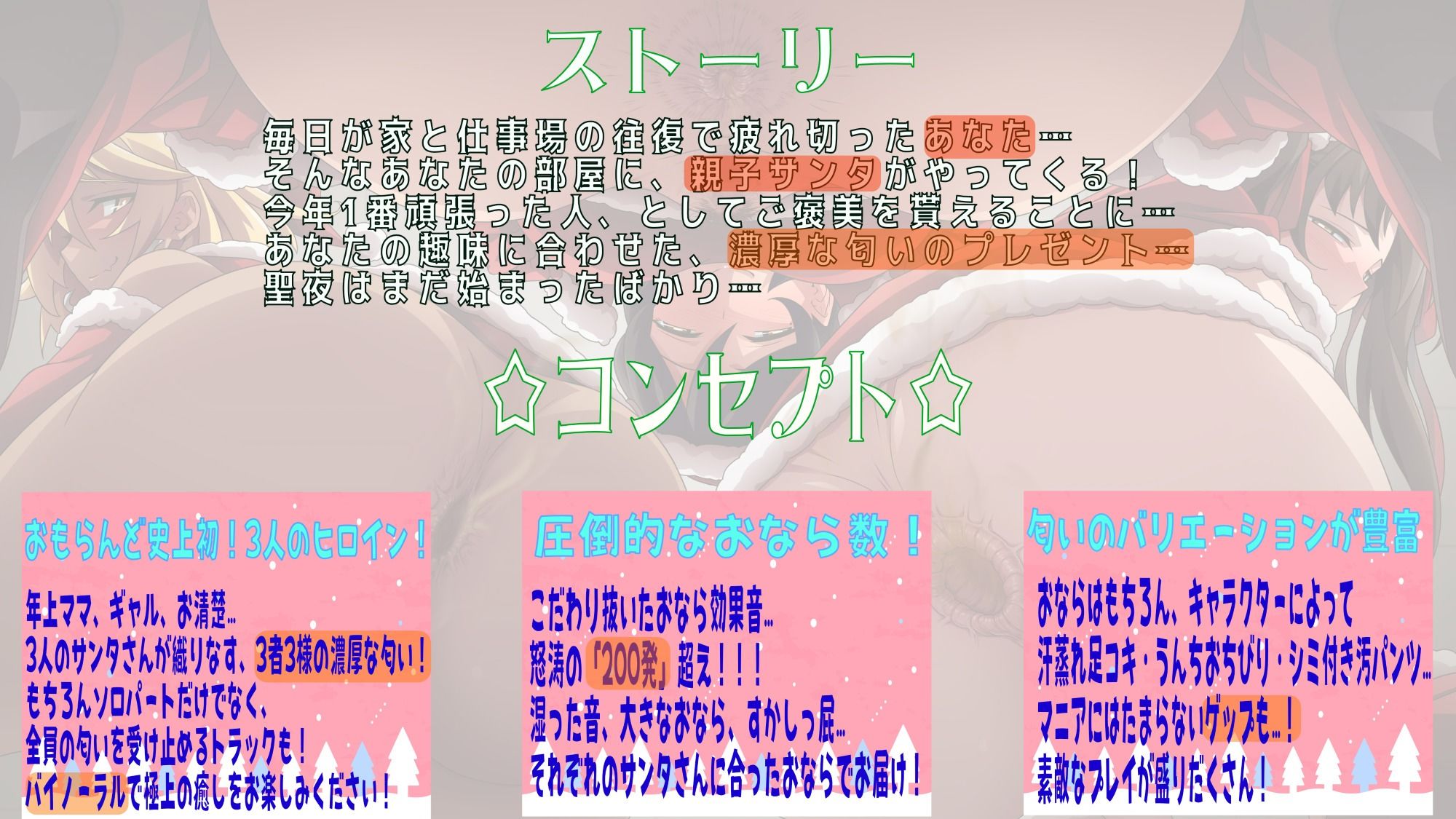 サンタ母娘の贈り物 美女の○○○は好きでスカ？ 画像1