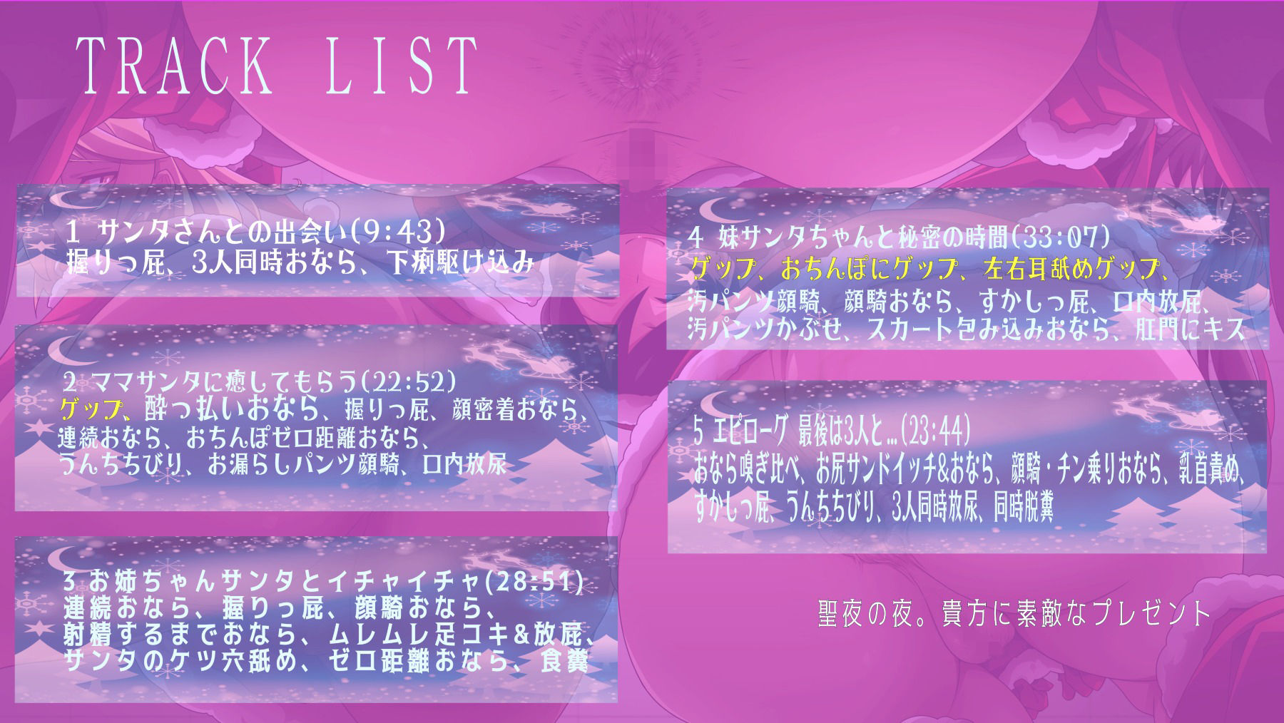 サンタ母娘の贈り物 美女の○○○は好きでスカ？ 画像5