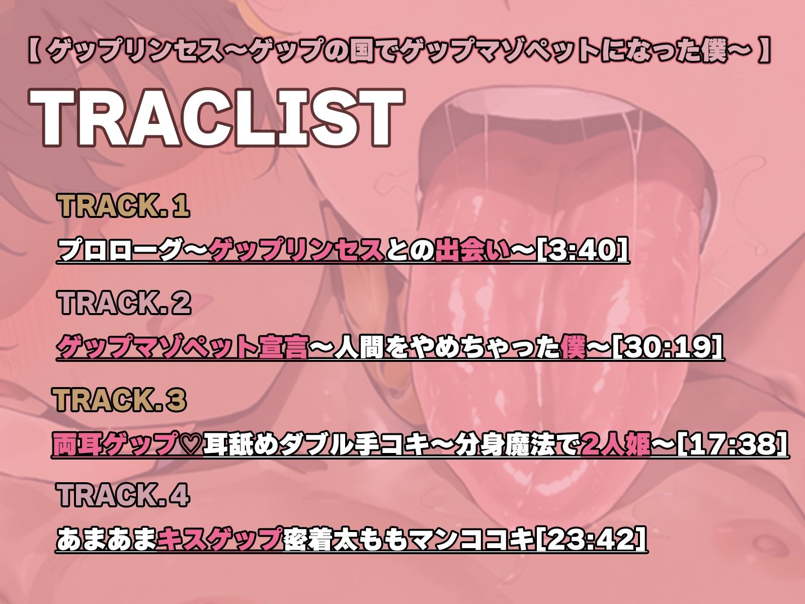 ゲップリンセス〜ゲップの国でゲップマゾペットになった僕。〜私のゲップでお射精しなさい（はーと） 画像2