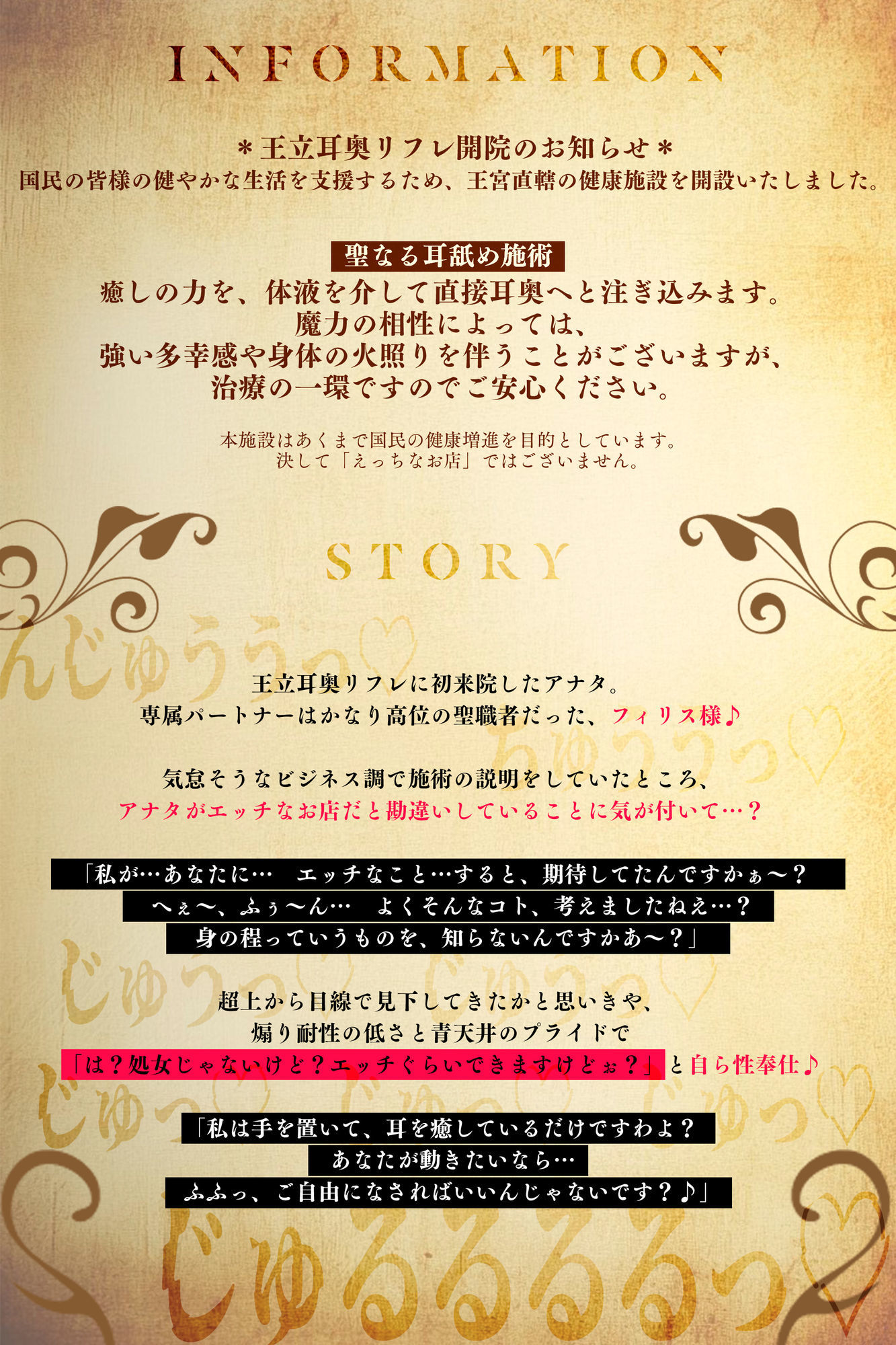【耳舐め特化】王立耳奥リフレの堕ちた聖職者フィリス様～専属パートナーを耳攻めレ●プで耳舐め好きに強●転換～_2