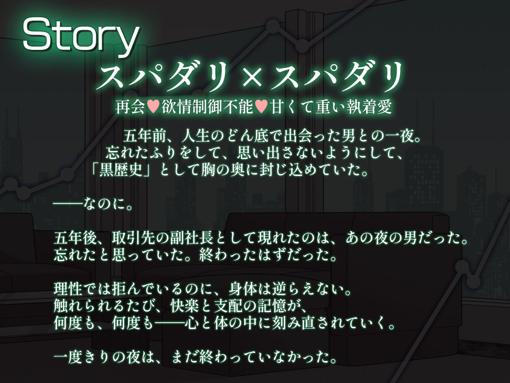 Super Darling Syndrome〜溺れるほど甘く堕ちるノクターンナイト〜【特典漫画付き】 サンプル2