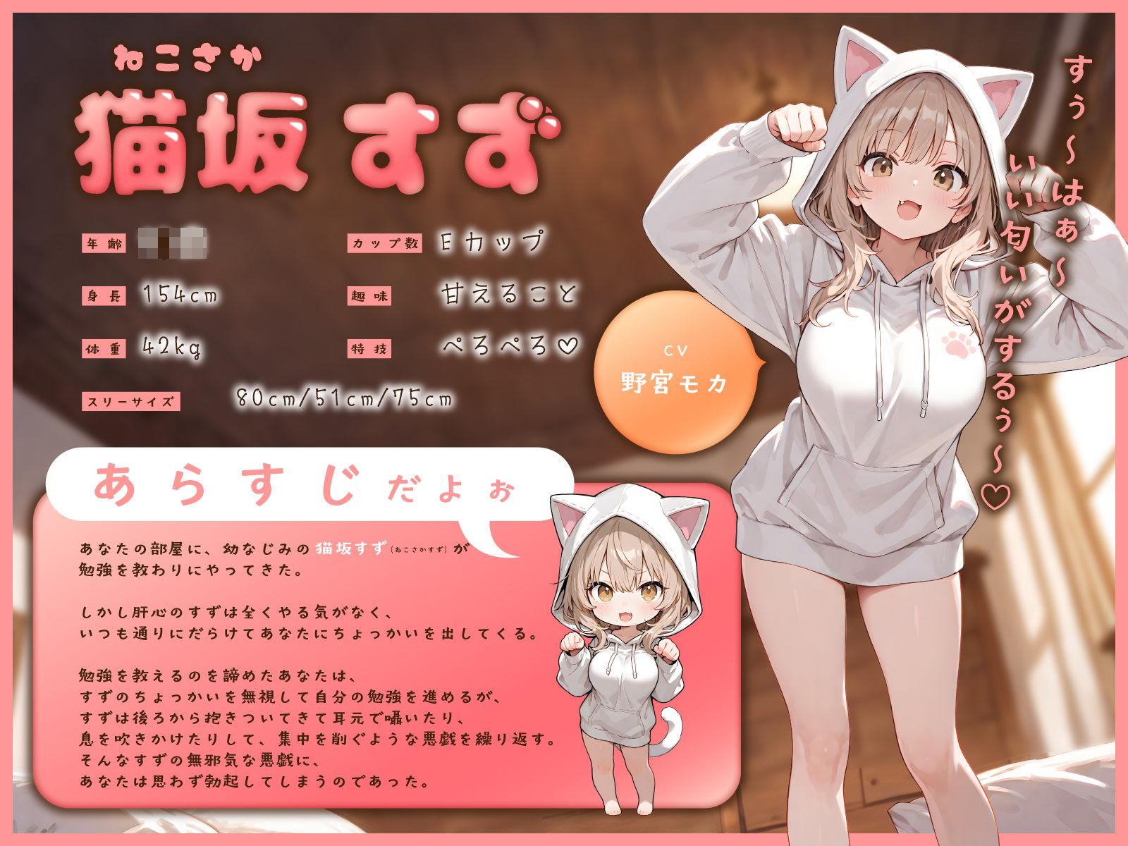 無邪気なネコ系幼なじみギャルのにゃんにゃん耳ぺろ手コキ〜ゴロゴロいちゃいちゃ甘えん坊えっち〜 画像3