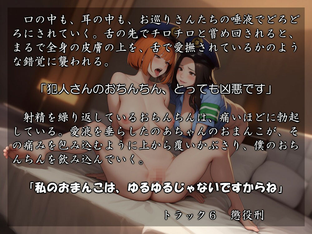 むっち盛り母娘丼  パパを逮捕だぁ！ 画像4