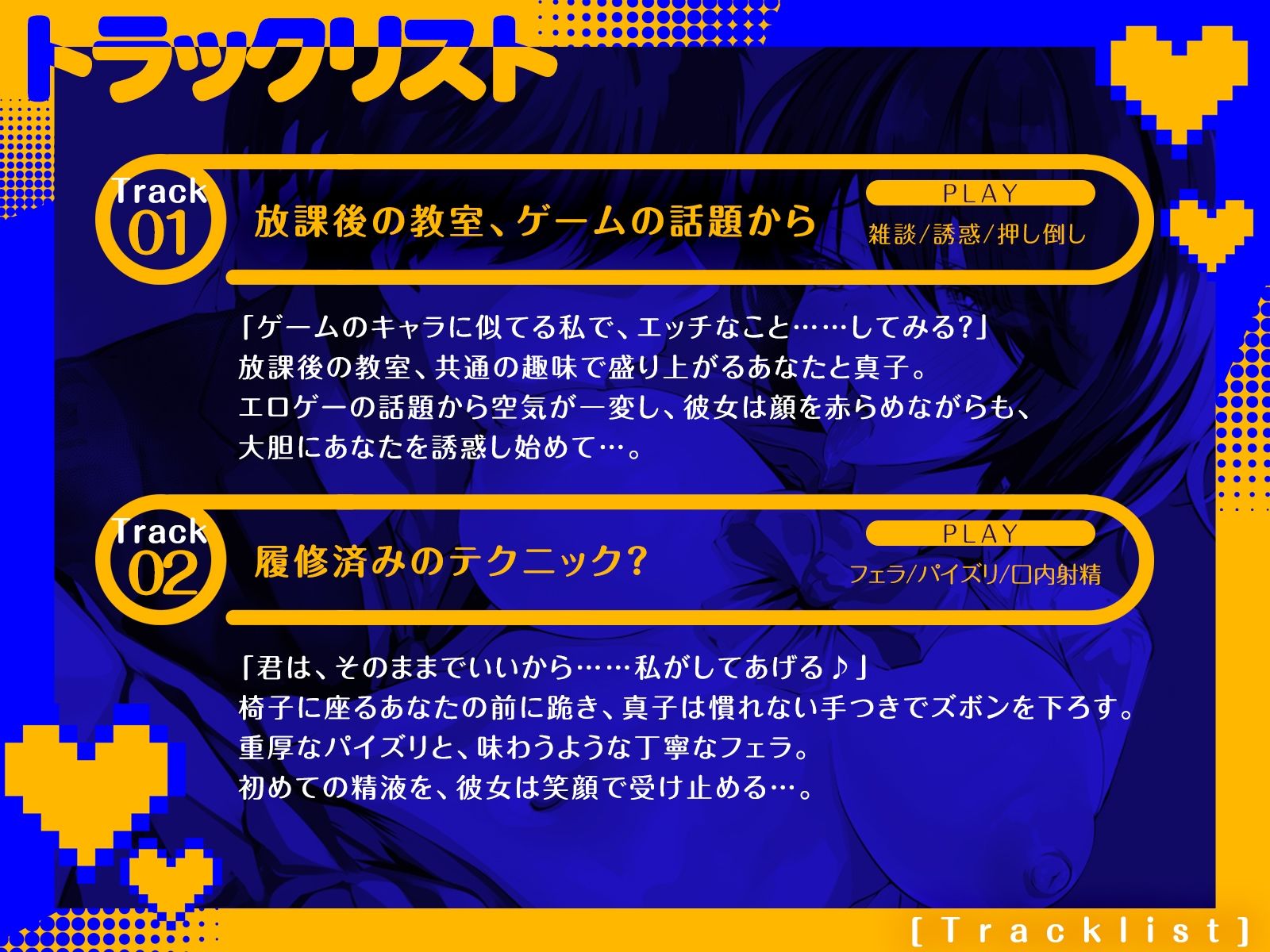 爆乳陰キャJKはセックスがしたい。〜クラスの地味女が豹変。放課後オフパコ中出し！〜（KU100収録作品） サンプル3