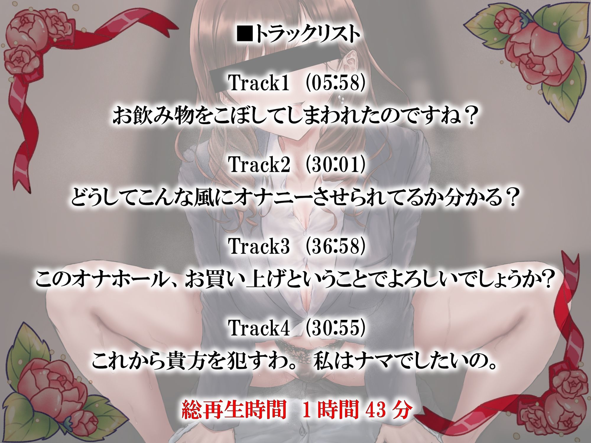 これから貴方を●すわ。私はナマでしたいの。 〜童貞好きな漫画喫茶の店長にねっとりと逆レ●プされた話_1