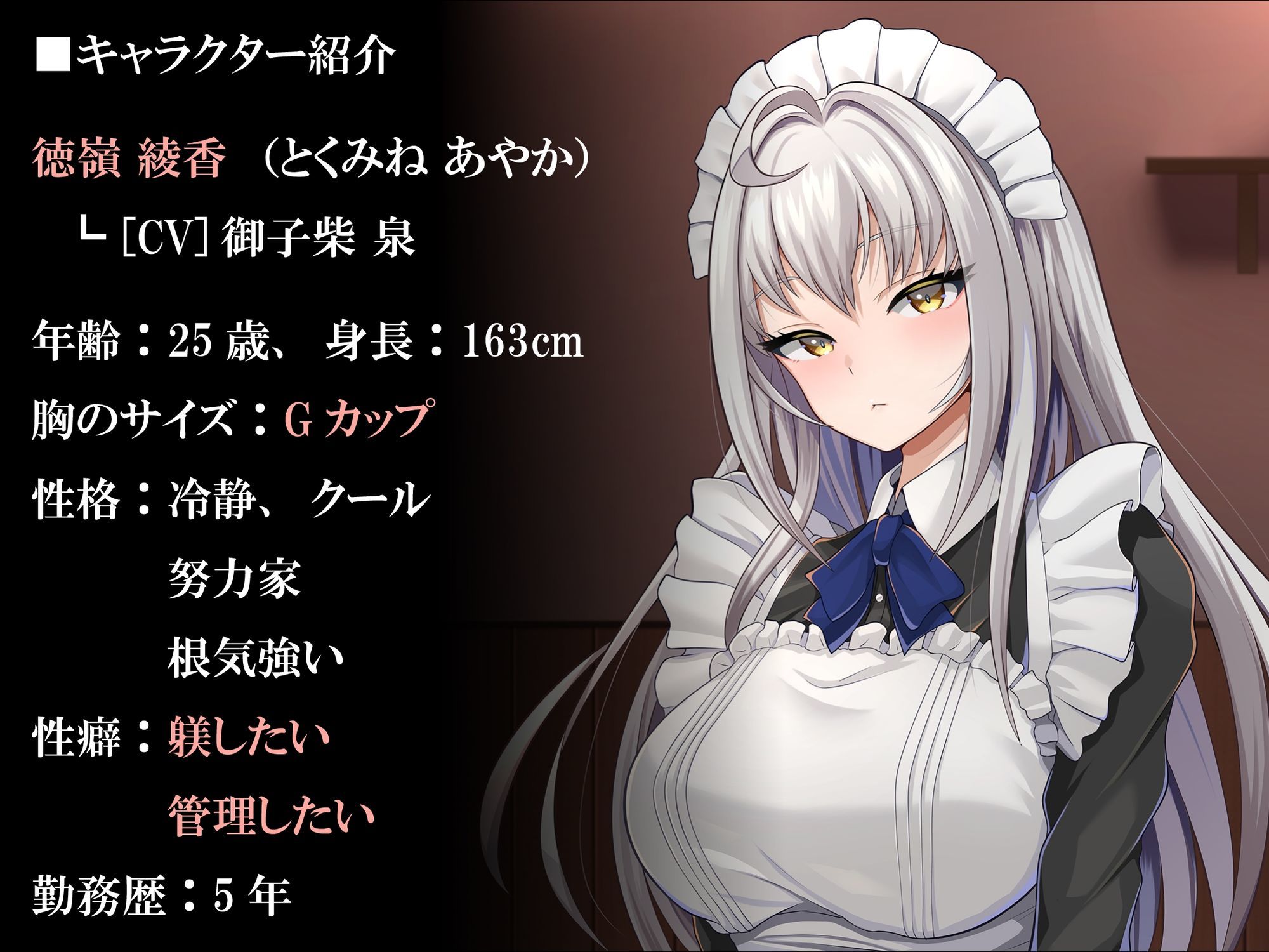 クールなドスケベメイドが乳首責め⇒射精管理⇒ご褒美セックスしてくれる漫画喫茶の裏メニュー 画像1