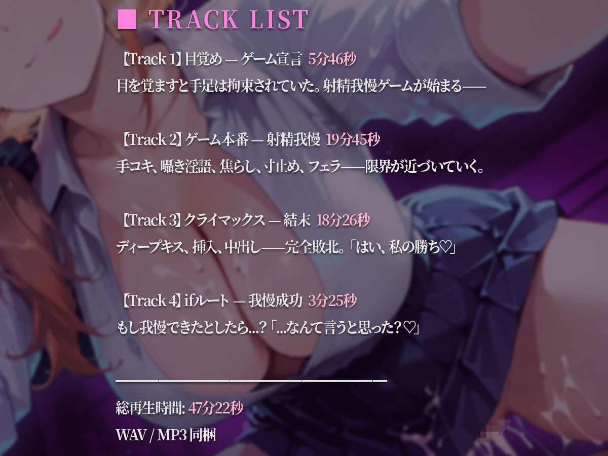 【ドM向け】幼馴染JKに監禁されて逆NTR〜射精我慢ゲームで完全敗北〜【閉じ込め】