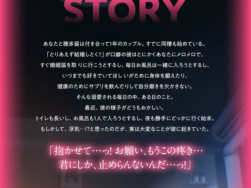 溺愛中毒サプリ？ 好きが溢れて、キメセクから抜け出せない夜… サンプル1
