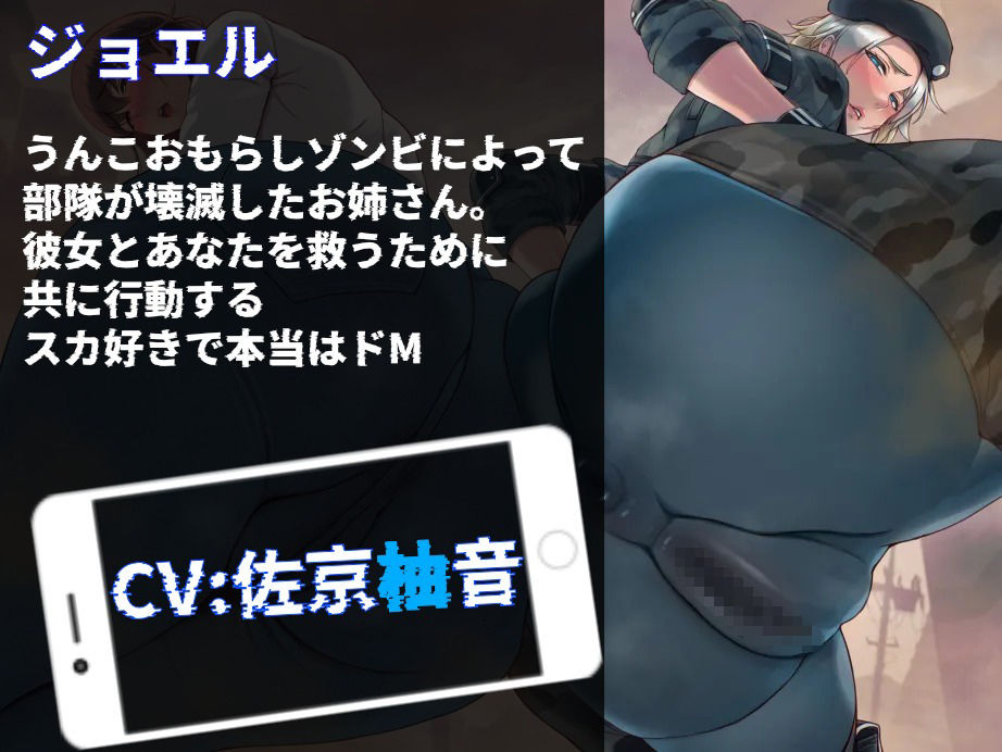 おもらしゾンビハザード 画像5