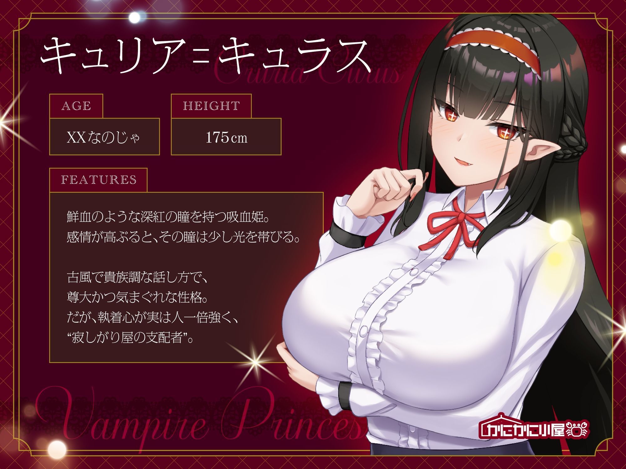 ムチムチ上位貴族吸血姫さまの強○寵愛性活〜おまえはわらわのものなのじゃ〜 画像1