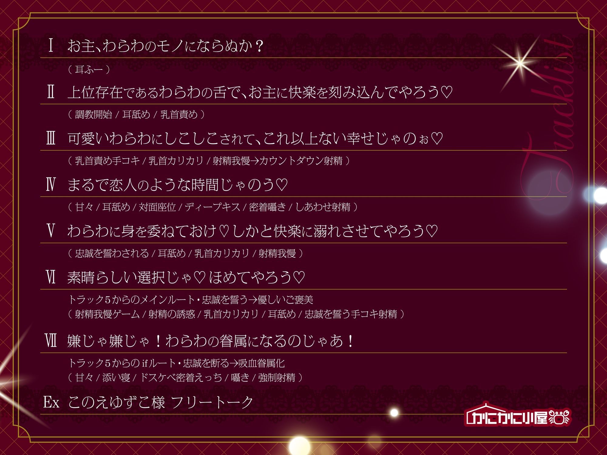ムチムチ上位貴族吸血姫さまの強○寵愛性活〜おまえはわらわのものなのじゃ〜 画像3