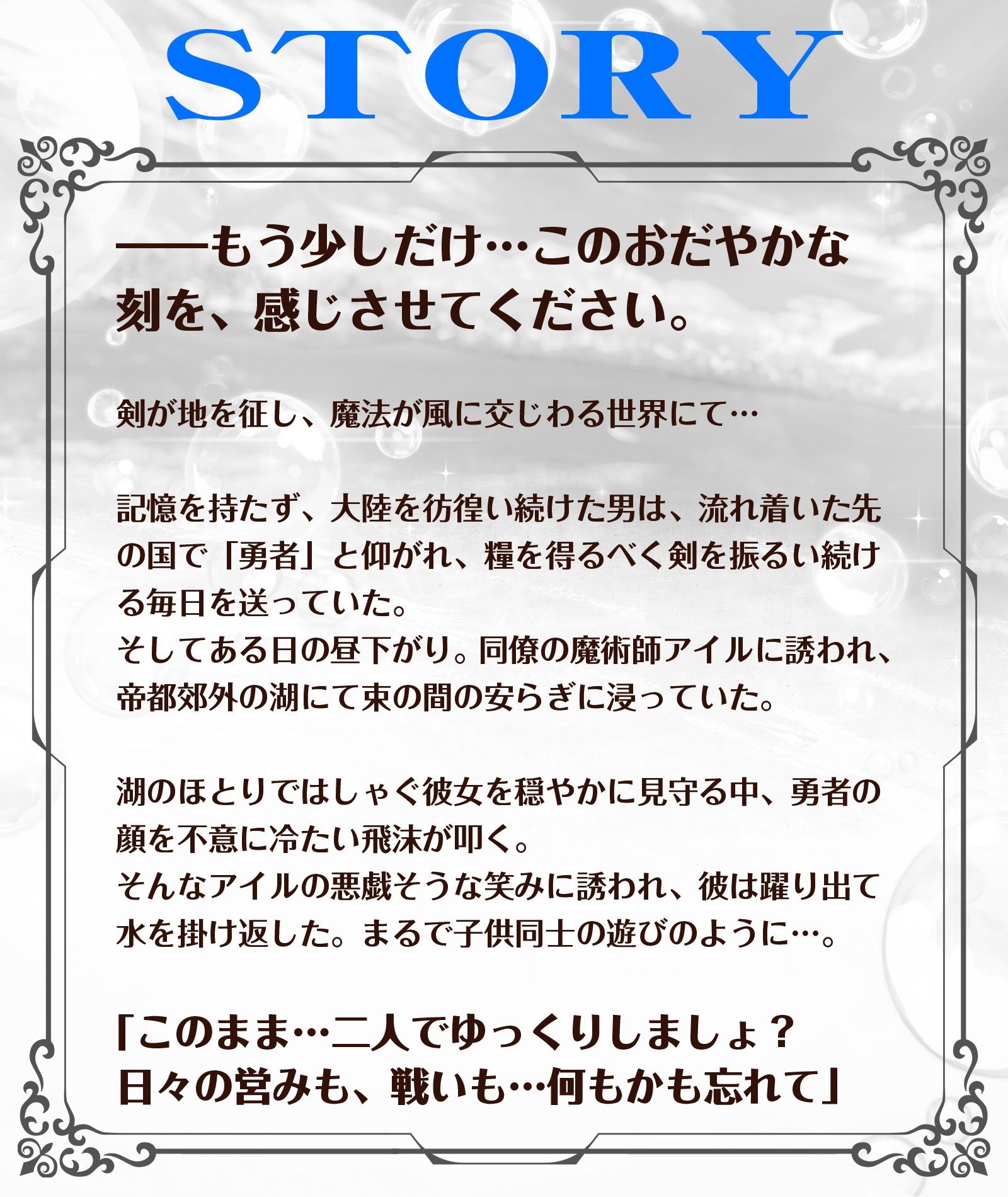 【CV.久住琳】ASMR魔術師の癒やし〜清冽に慕い笑む純心少女〜 サンプル3