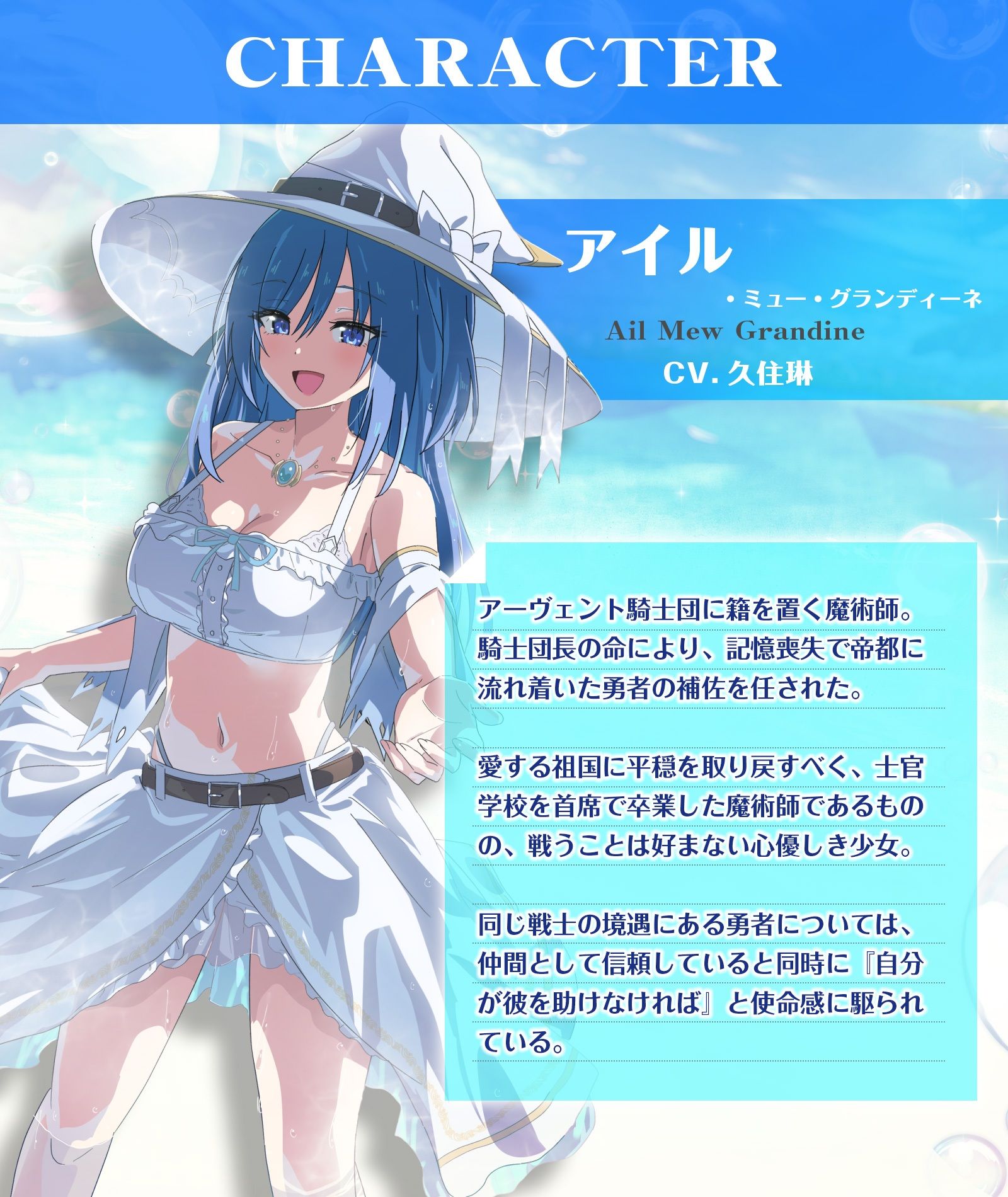 【CV.久住琳】ASMR魔術師の癒やし〜清冽に慕い笑む純心少女〜 サンプル4