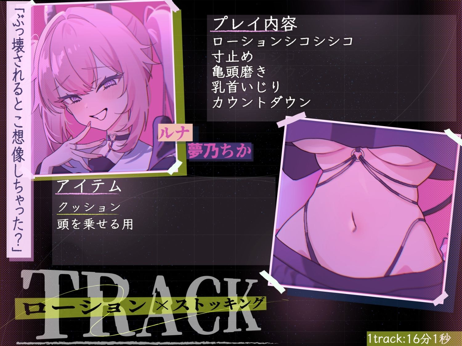 【マゾ向けJOI】サキュバスJKのマゾペット〜ひがわりオナサポ当番〜プチッとリッチなオナ指示音声7本セット 画像5