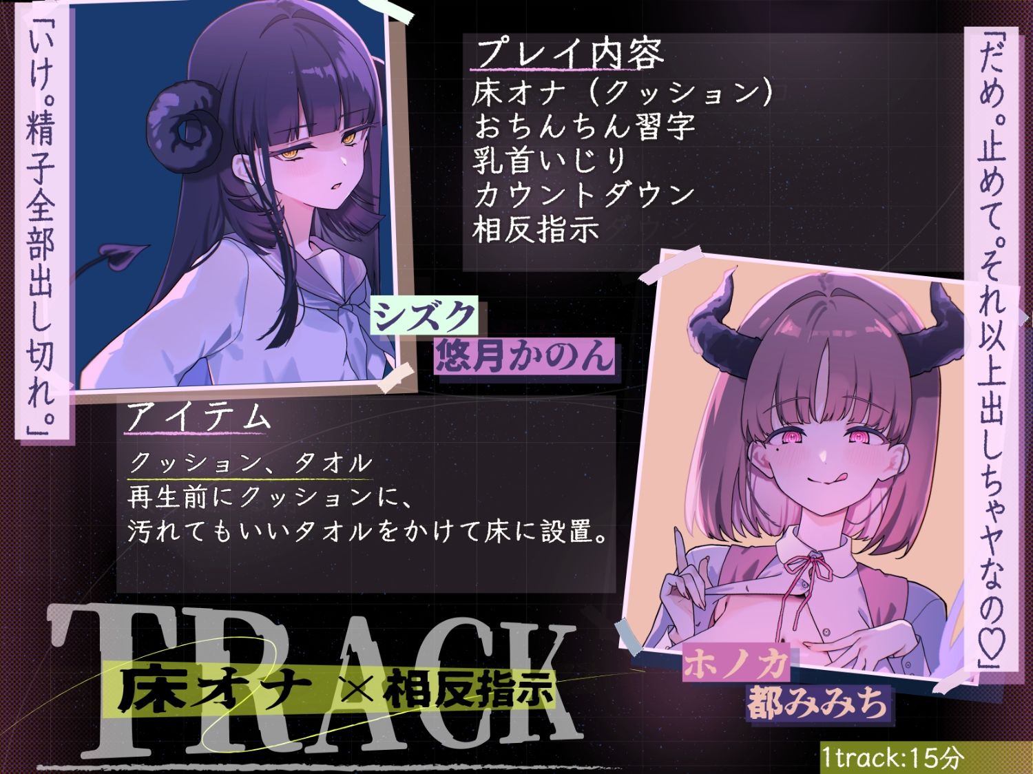 【マゾ向けJOI】サキュバスJKのマゾペット〜ひがわりオナサポ当番〜プチッとリッチなオナ指示音声7本セット 画像6