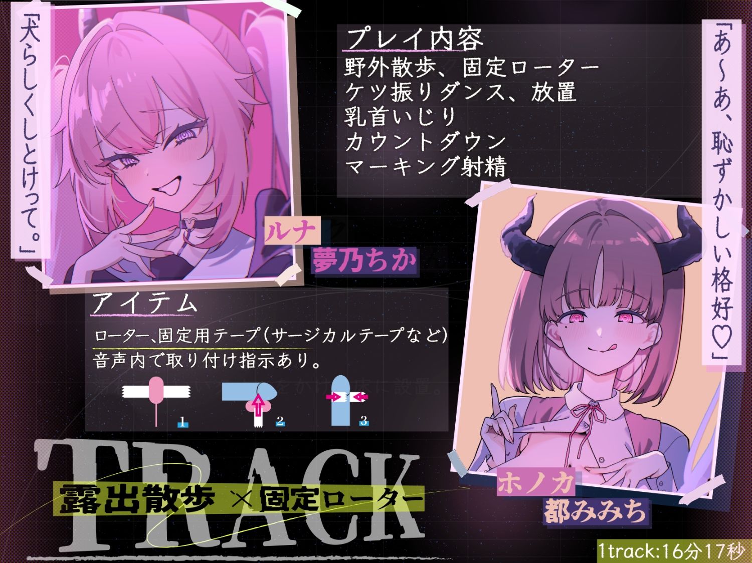 【マゾ向けJOI】サキュバスJKのマゾペット〜ひがわりオナサポ当番〜プチッとリッチなオナ指示音声7本セット 画像7