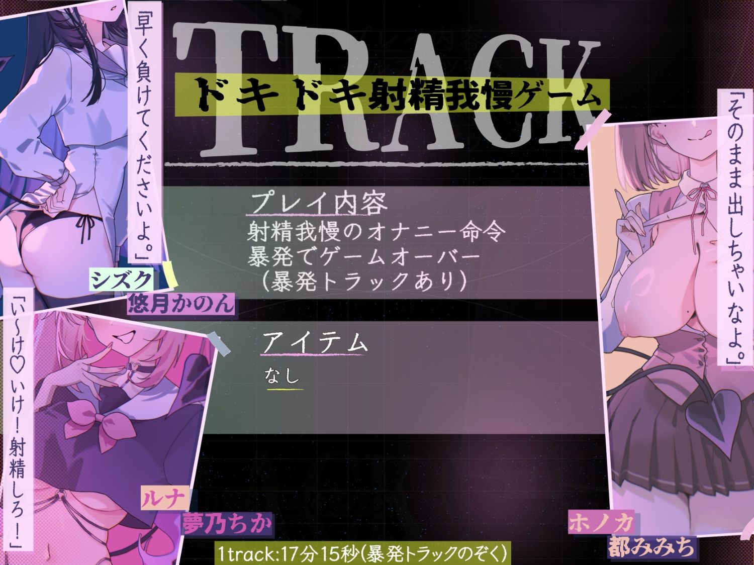 【マゾ向けJOI】サキュバスJKのマゾペット〜ひがわりオナサポ当番〜プチッとリッチなオナ指示音声7本セット 画像9