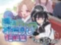 【おしっこ我慢】過去キャラたちが遊園地でおしっこが漏れそうになる短編集