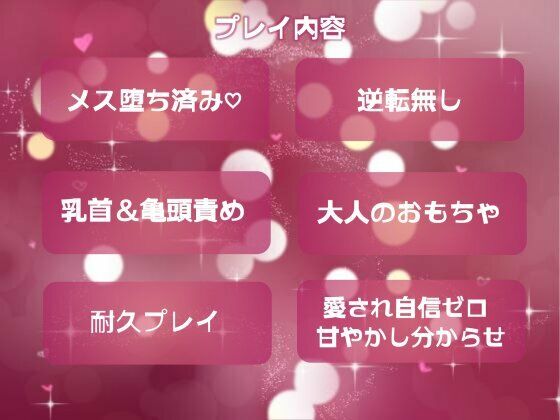 【溺愛女攻め×強がり彼氏】愛され自信ゼロのメス堕ち済みドM彼氏をとろとろセックスで溺愛分からせ サンプル2