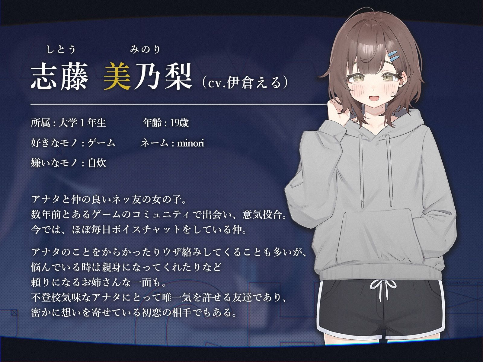 【電話越しNTR】寝堕ち通話〜志藤 美乃梨編〜 画像3