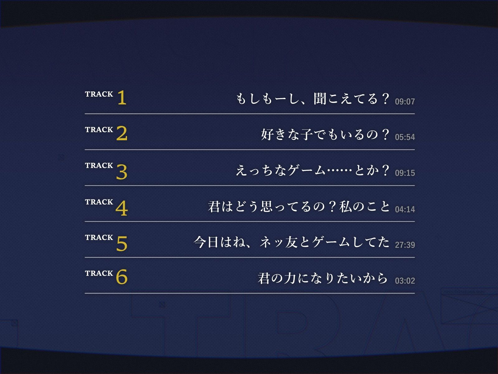 【電話越しNTR】寝堕ち通話〜志藤 美乃梨編〜 画像4