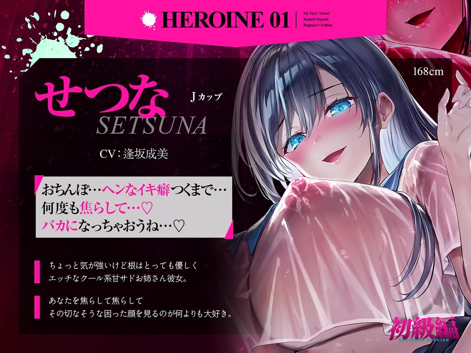 【台無し・お漏らし・空イキ】はじめての「あまあま」ルーインドオーガズム初級編〜何度イっても満たされない、甘マゾ連続絶頂メソッド〜_5