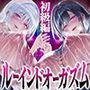 【台無し・お漏らし・空イキ】はじめての「あまあま」ルーインドオーガズム初級編〜何度イっても満たされない、甘マゾ連続絶頂メソッド〜