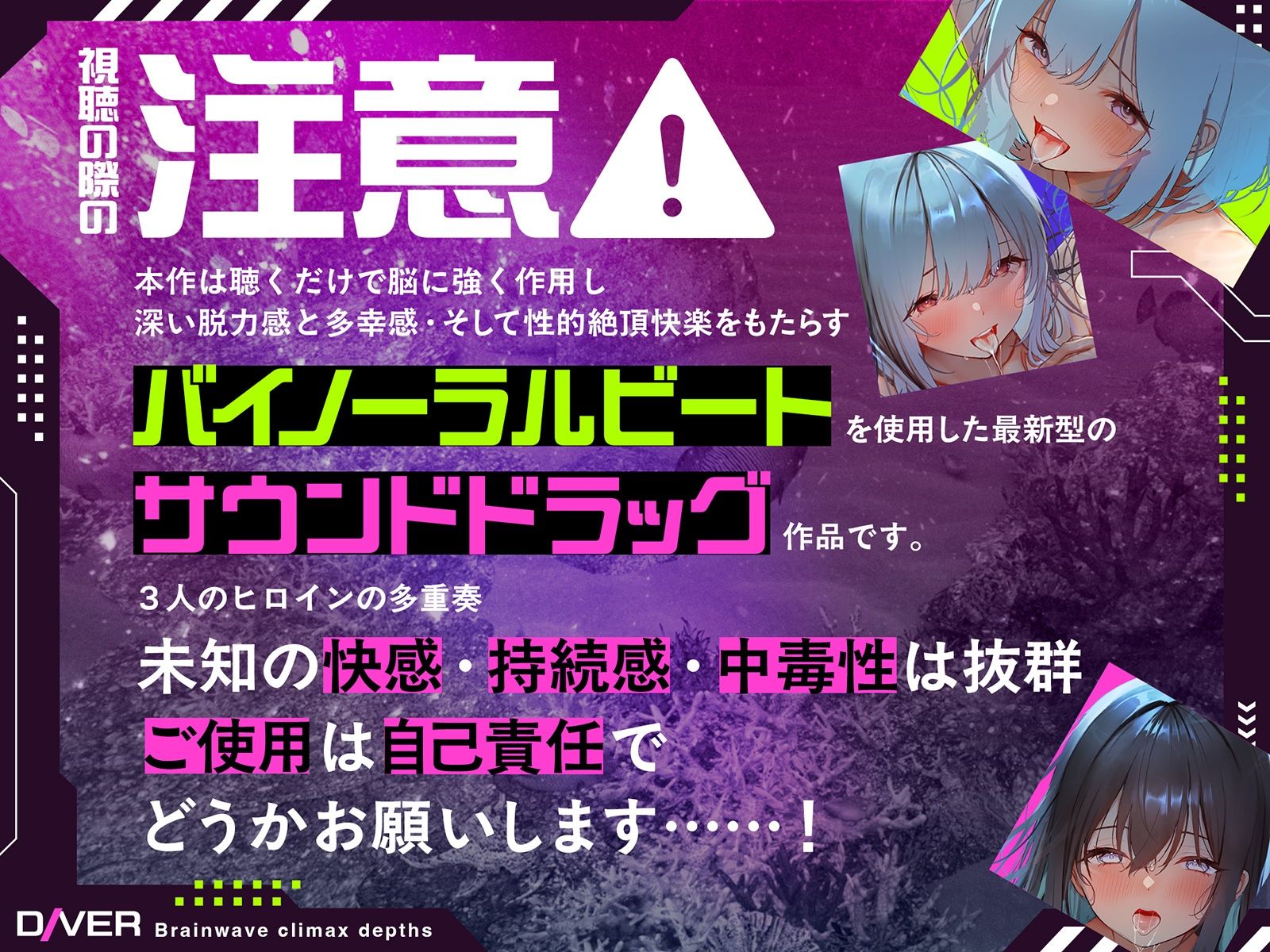 【バイノーラルビート×脳波コントロール】脳波絶頂深層ダイバー〜どこまでも深く潜り、堕ちていく意識の中で邂逅する究極の「脳イキ」体験〜【サウンドドラッグ】【バイノーラルビート×脳波コントロール】脳波絶頂深層ダイバー〜どこまでも深く潜り、堕ちていく意識の中で邂逅する究極の「脳イキ」体験〜【サウンドドラッグ】 画像1