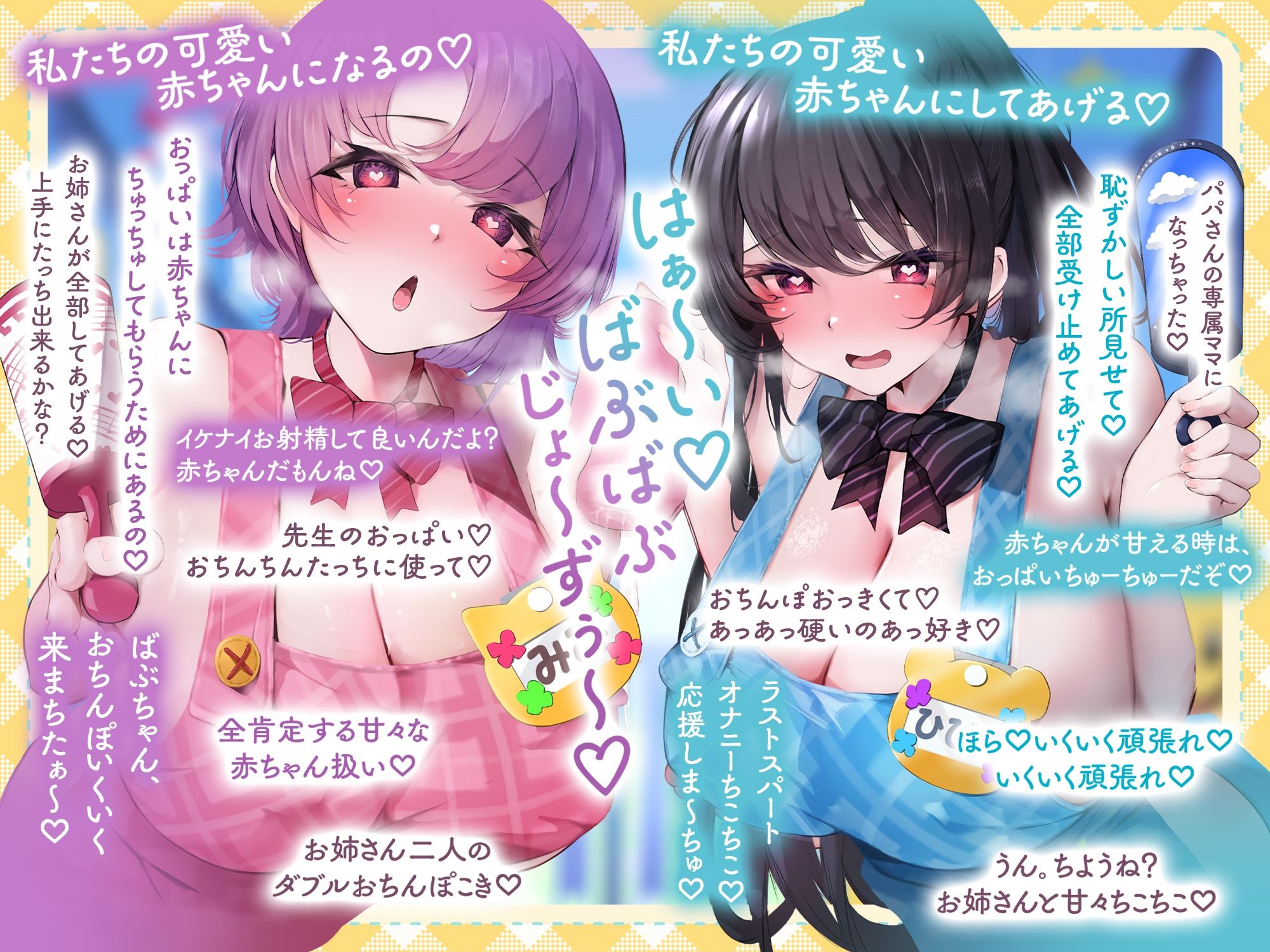 【発売直後☆特典ボイスW付40％オフ】パパ○○○ お手伝い清楚JKは赤ちゃんプレイ大得意☆クールと甘々でマジバブる！（ママ、オホ声） 画像5