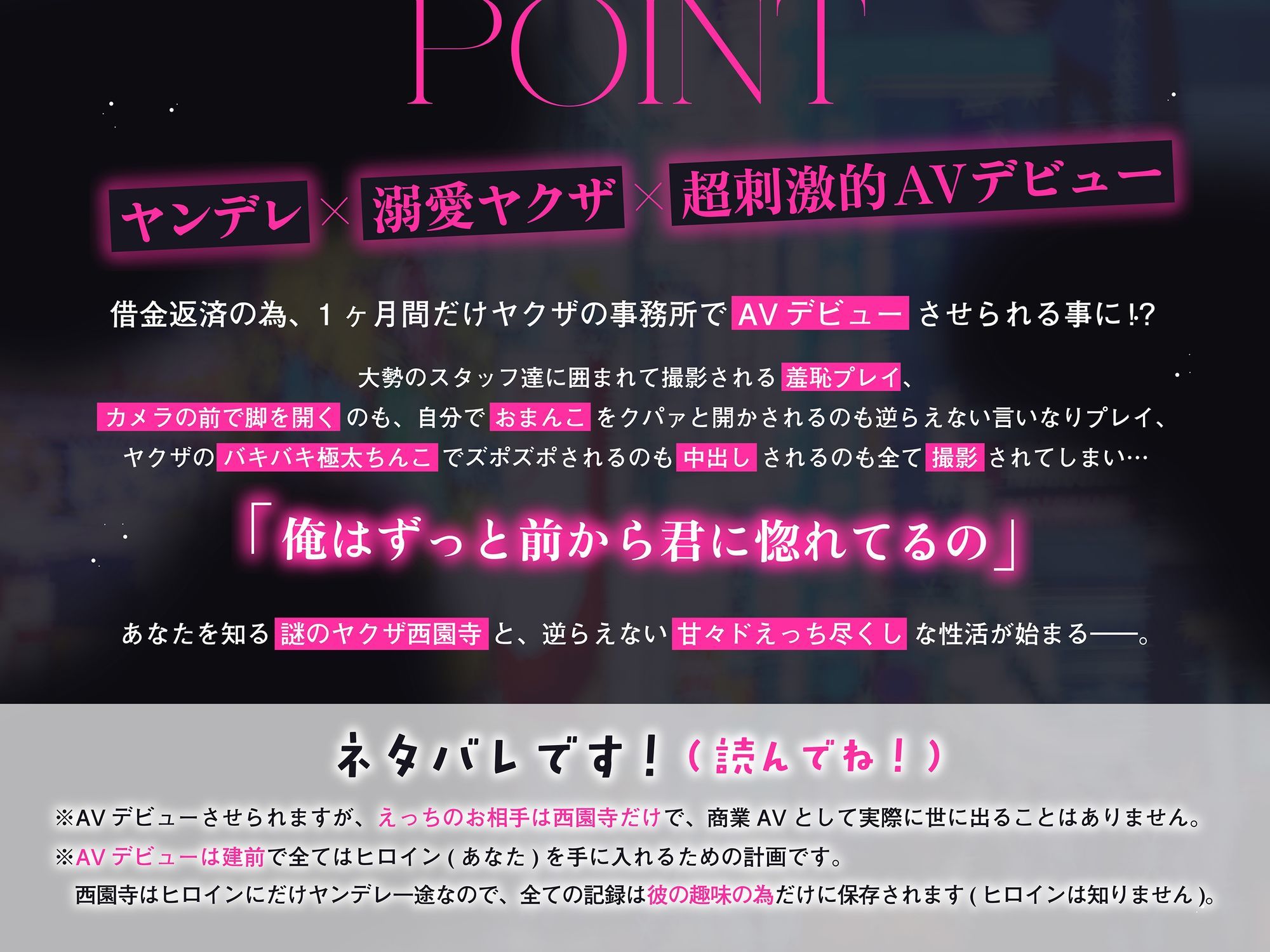 【ヤンデレ溺愛ヤクザさん】借金のカタにAVデビューさせられることになりました〜仕組んだのは全部オレ〜 サンプル2
