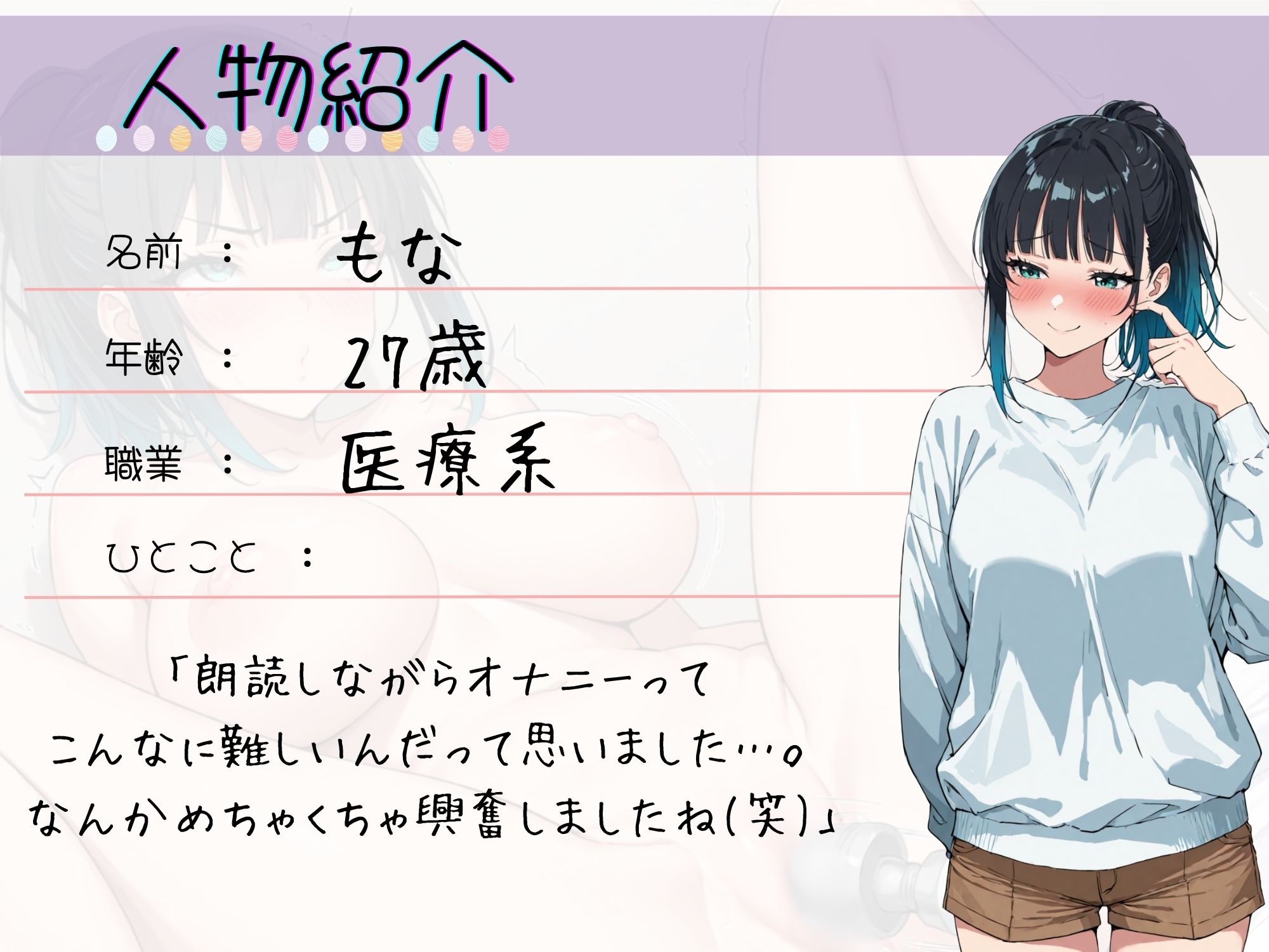 63.朗読オナニー《低音お姉さんボイス→ねっとり‘おほぉん//’声》【見られてるの想像しながら…限界クリ責め！！】〜「イきたくて勝手に電マぐりぐりしちゃうぅ…///」〜_1